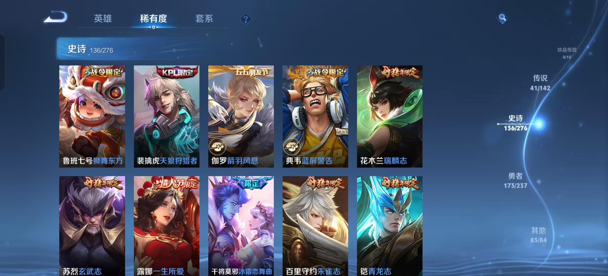 WZLX4347448王者荣耀账号详情图17