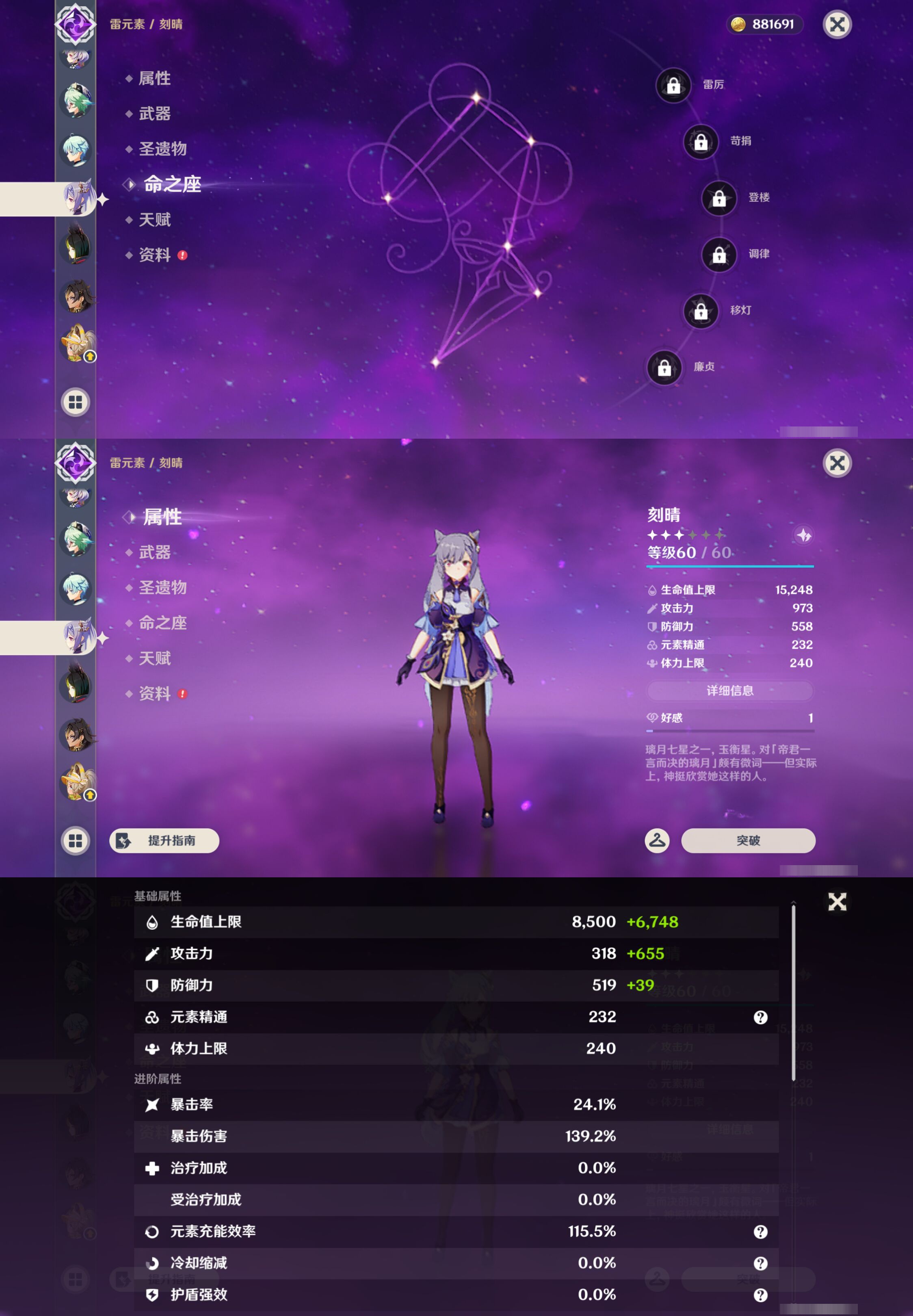 YSMK45533原神账号详情图21