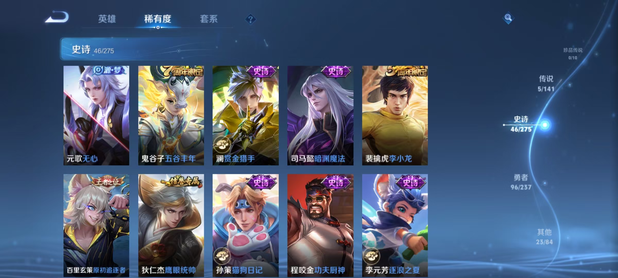 WZLX4347732王者荣耀账号详情图8