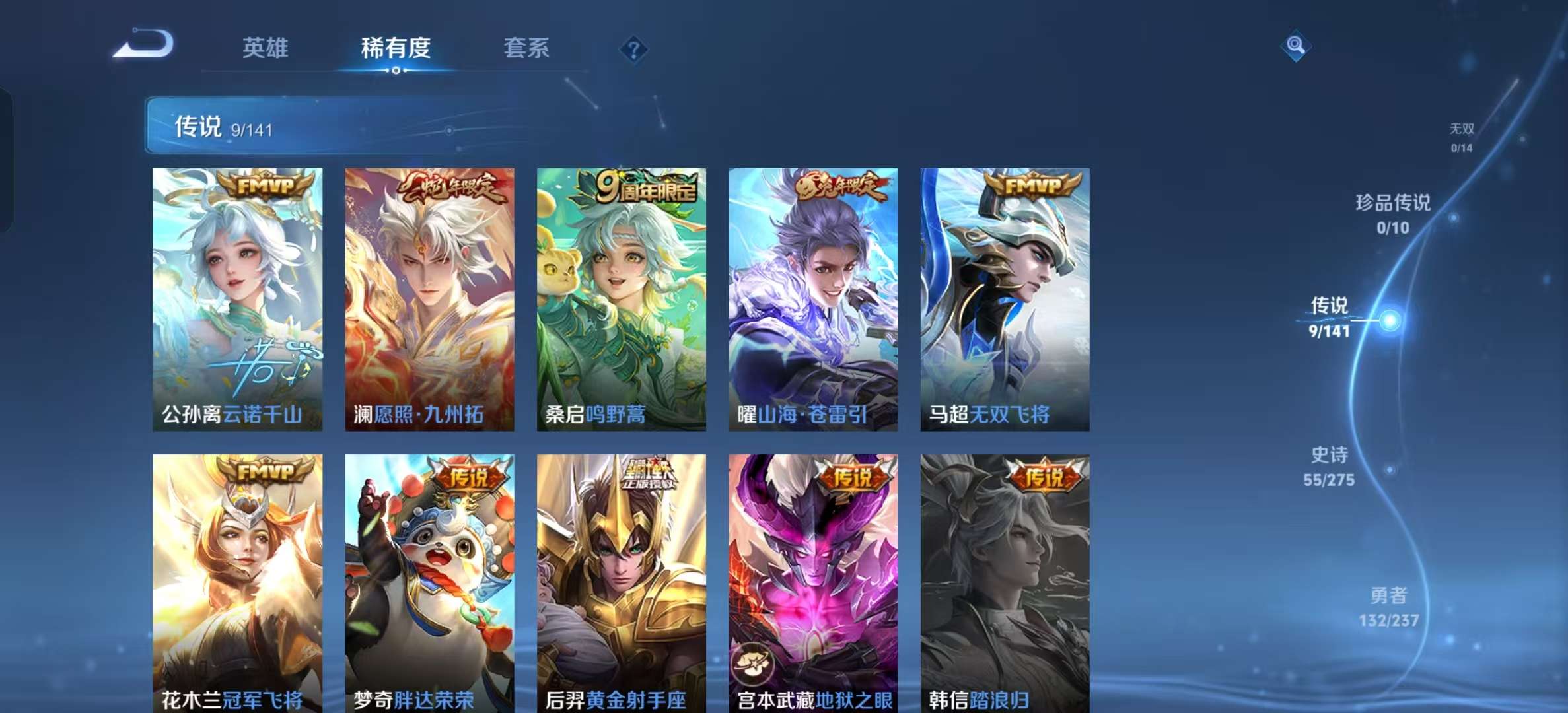 WZLX4347660王者荣耀账号详情图4