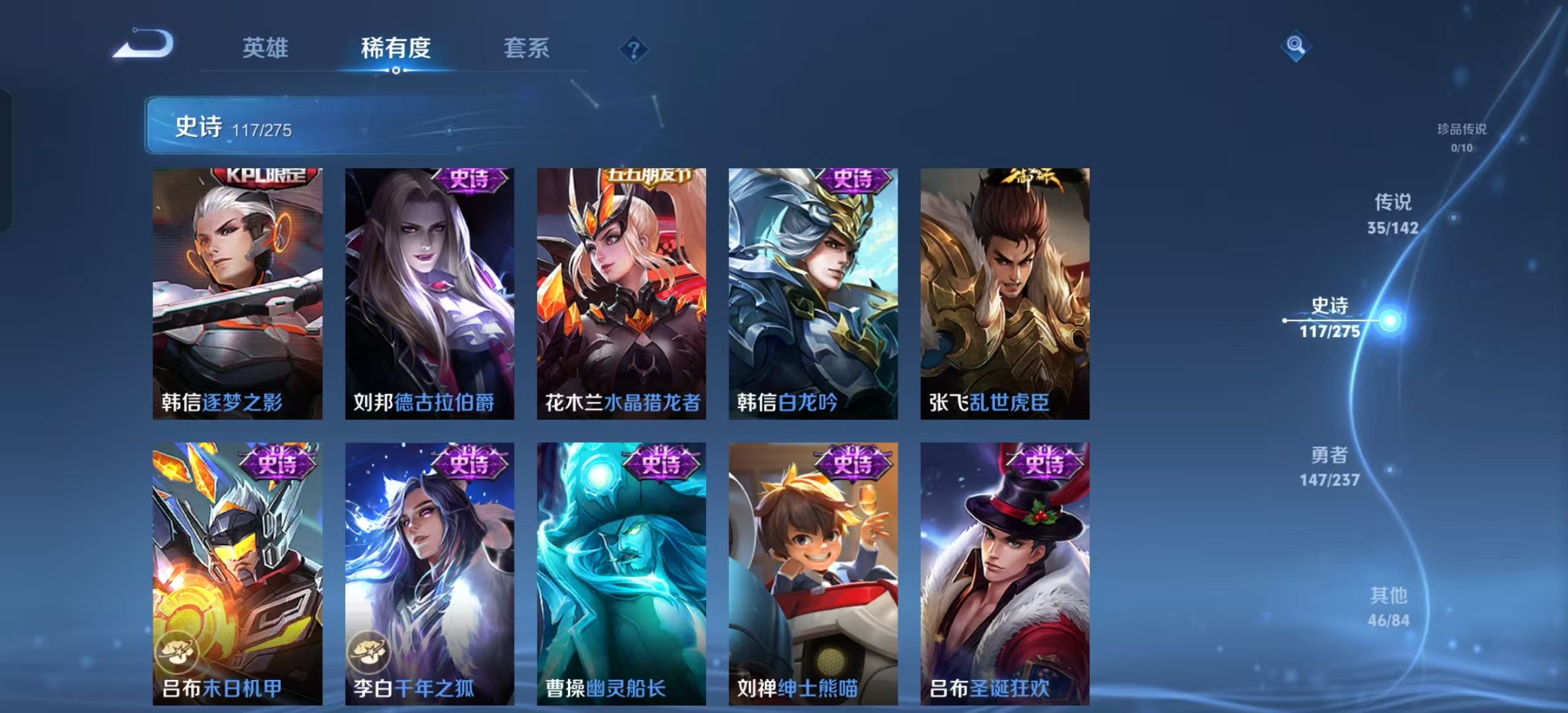 WZLX4348240王者荣耀账号详情图13