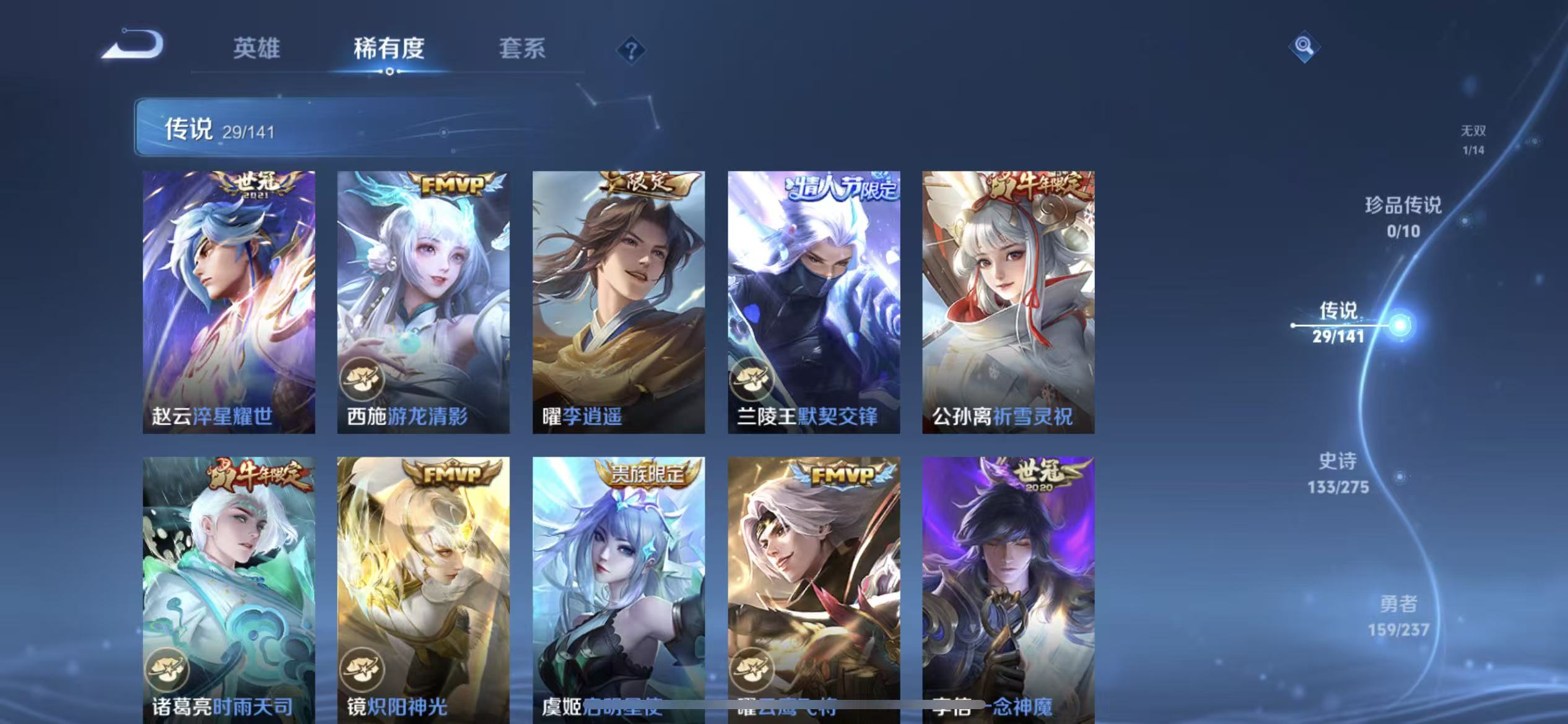 WZLX4347573王者荣耀账号详情图7