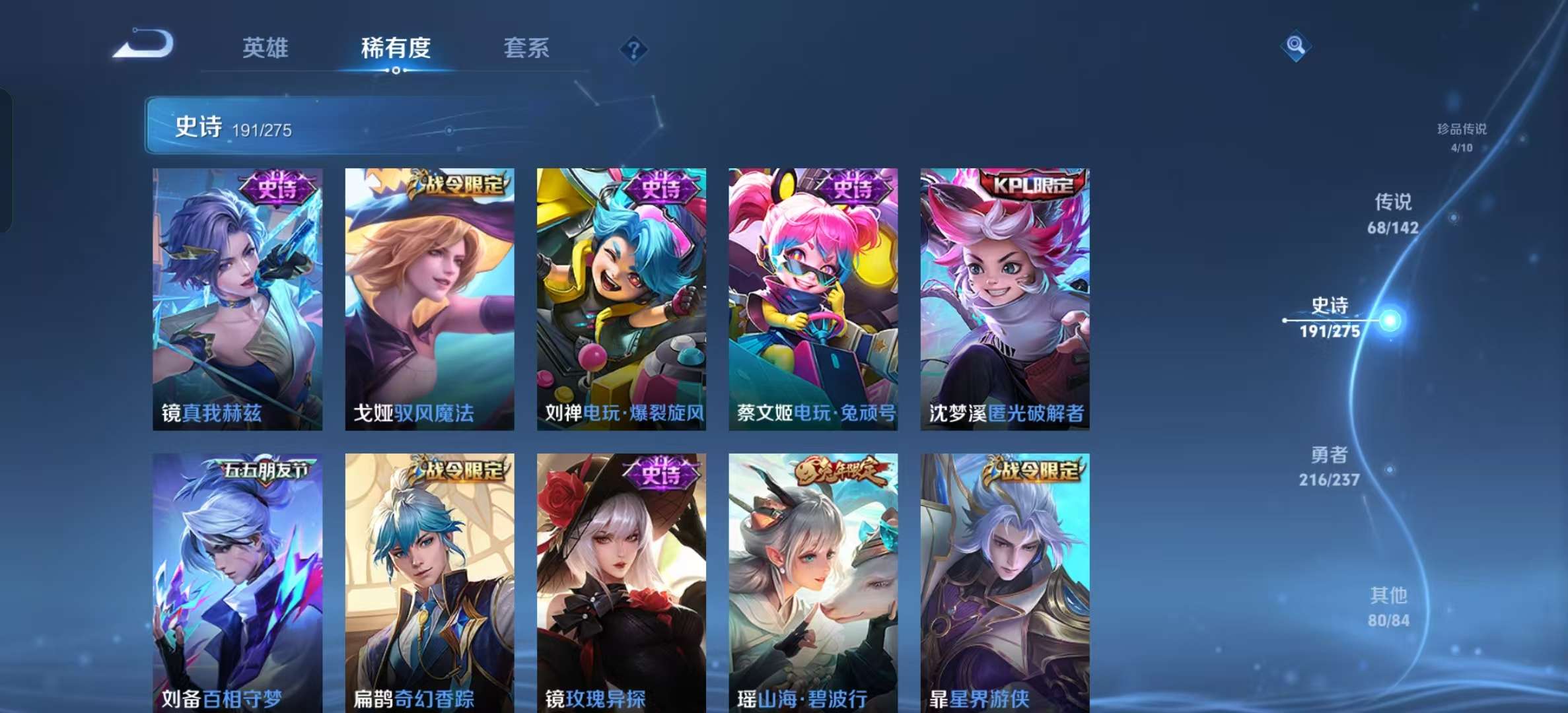 WZLX4347992王者荣耀账号详情图9