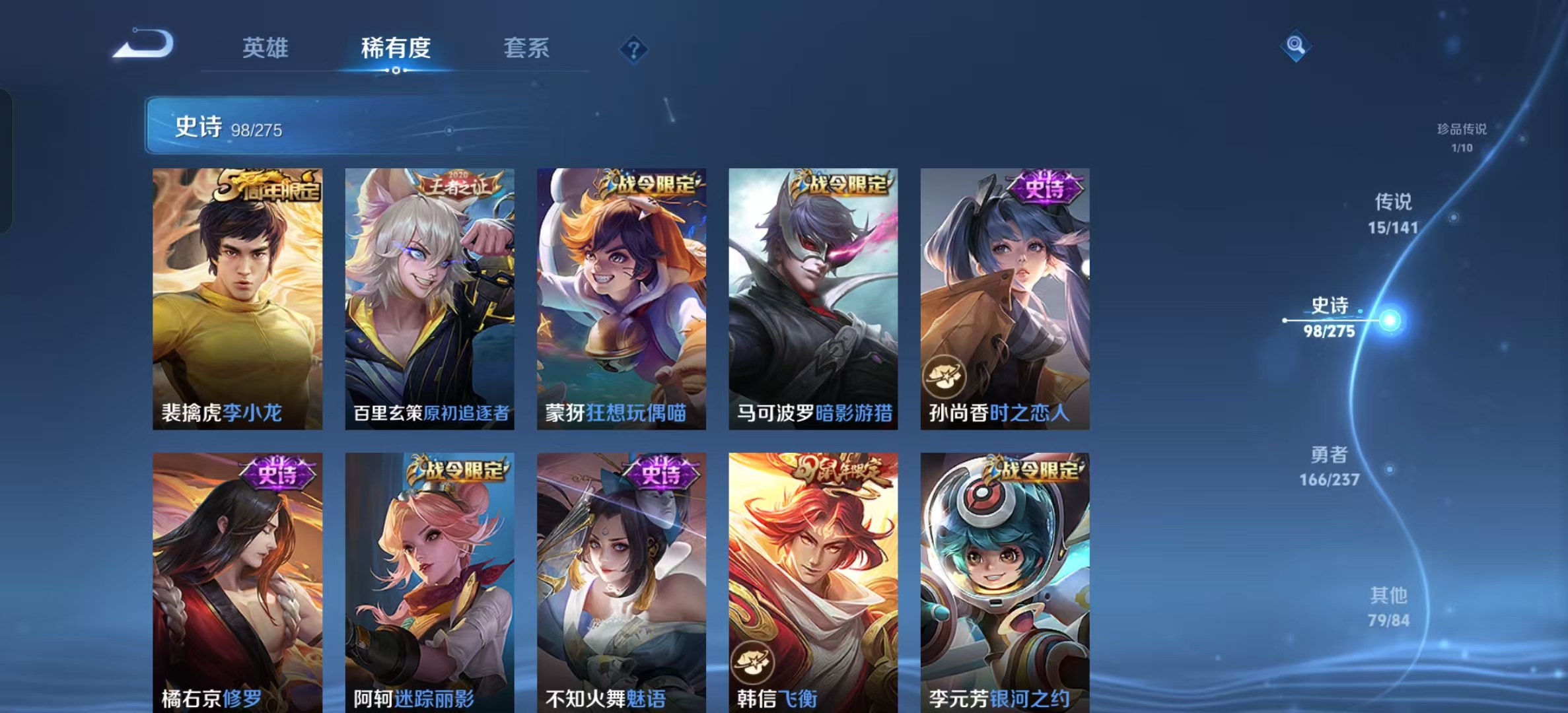 WZLX4348031王者荣耀账号详情图12