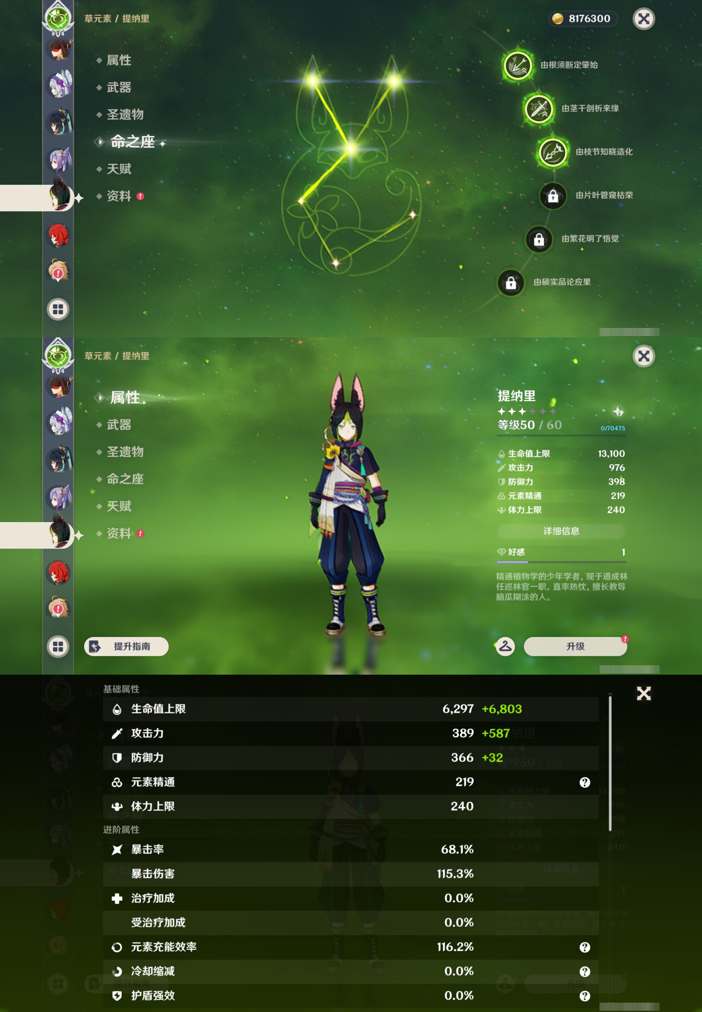 YSMK45490原神账号详情图28 YSMK45490原神账号详情图28