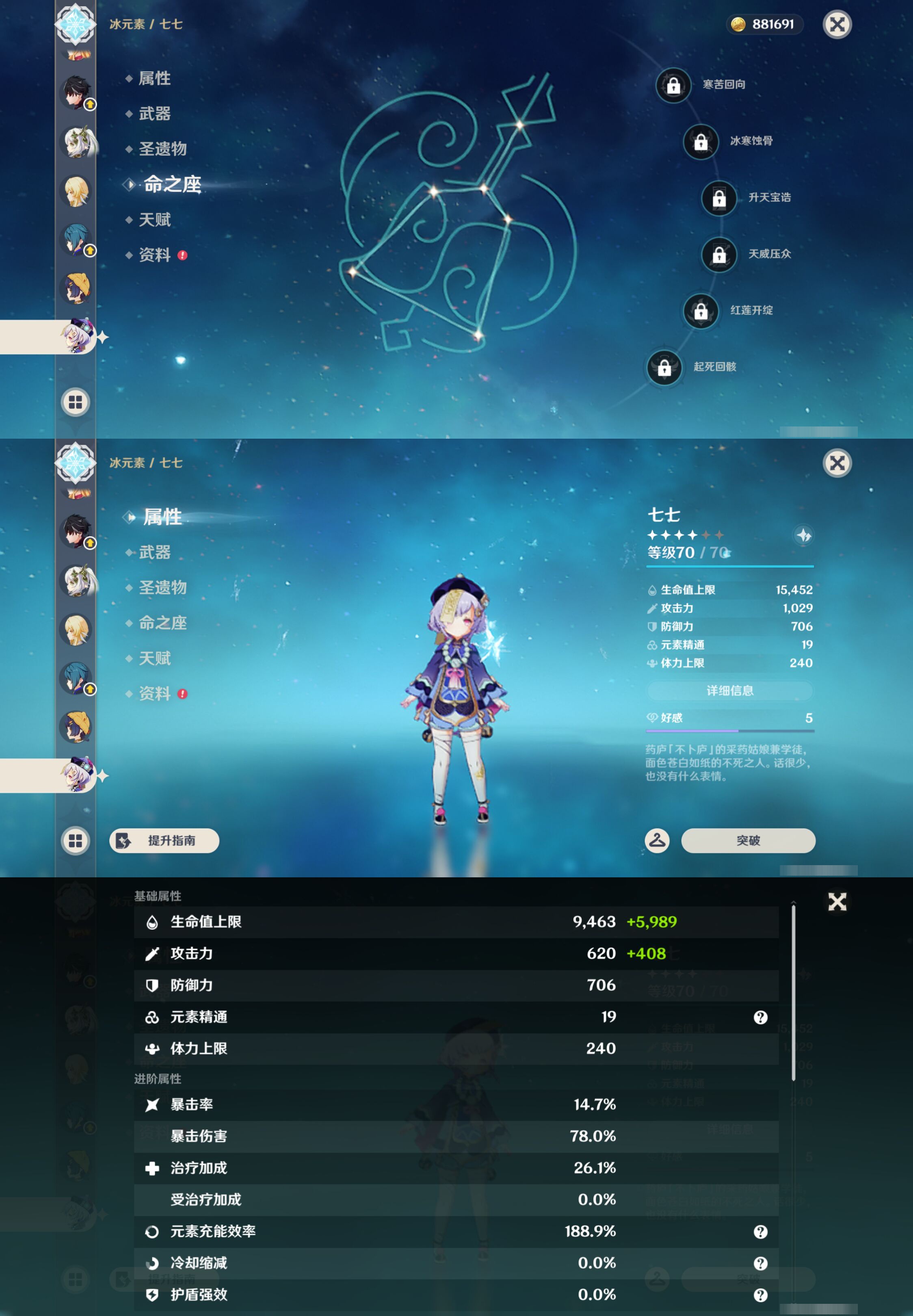 YSMK45533原神账号详情图20