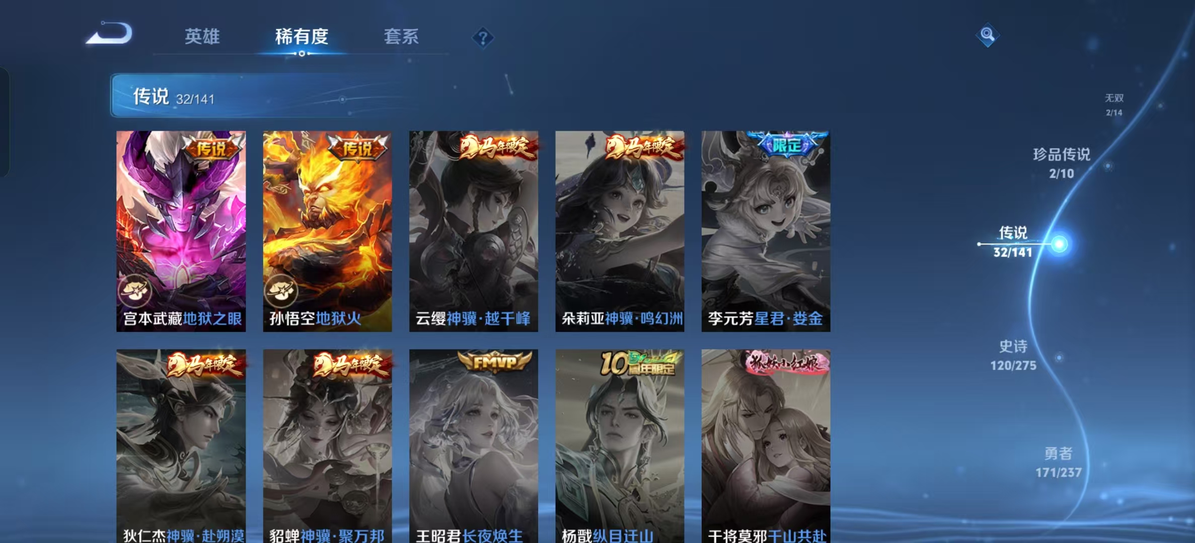 WZLX4347633王者荣耀账号详情图8 WZLX4347633王者荣耀账号详情图8