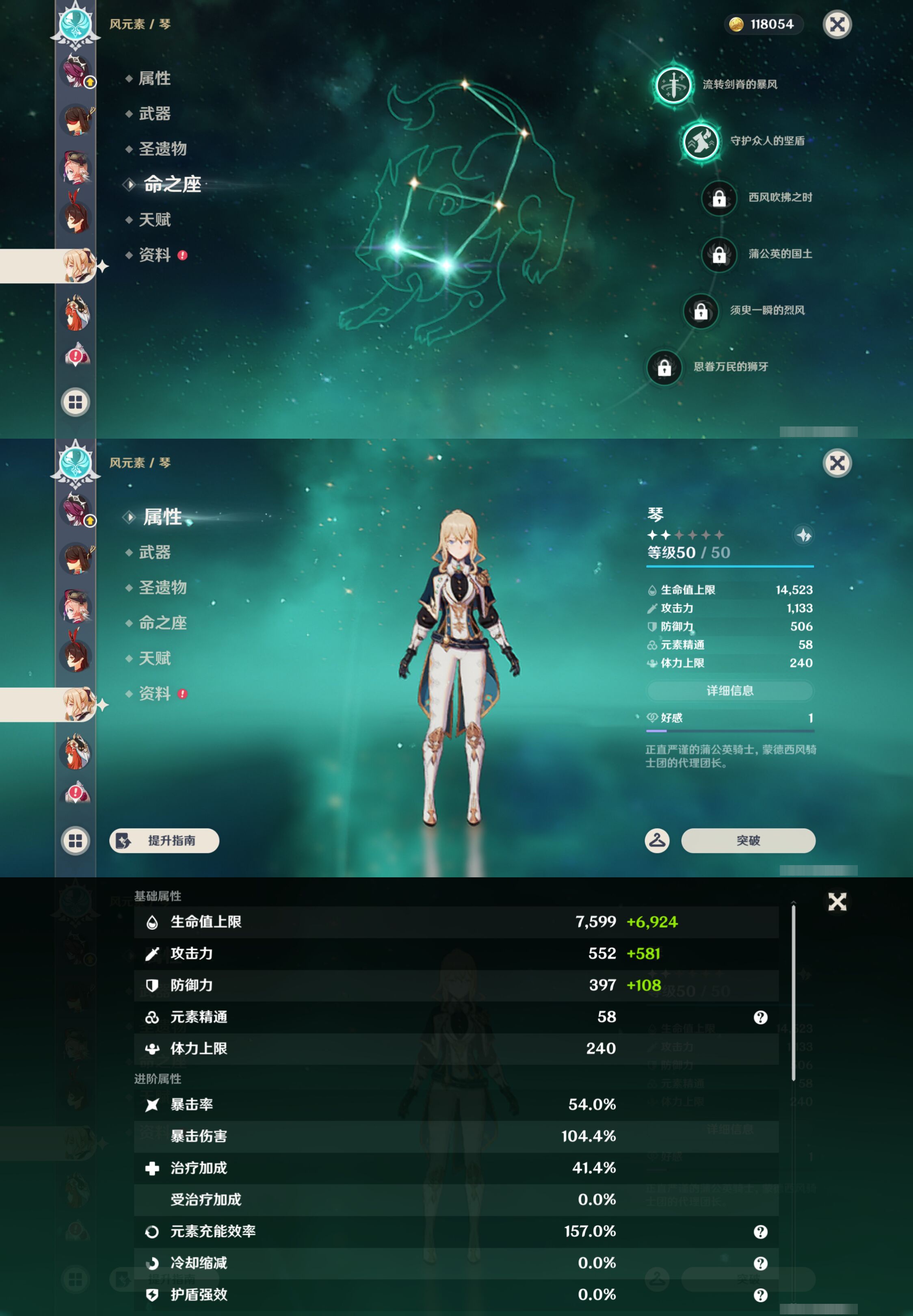 YSMK45524原神账号详情图25 YSMK45524原神账号详情图25