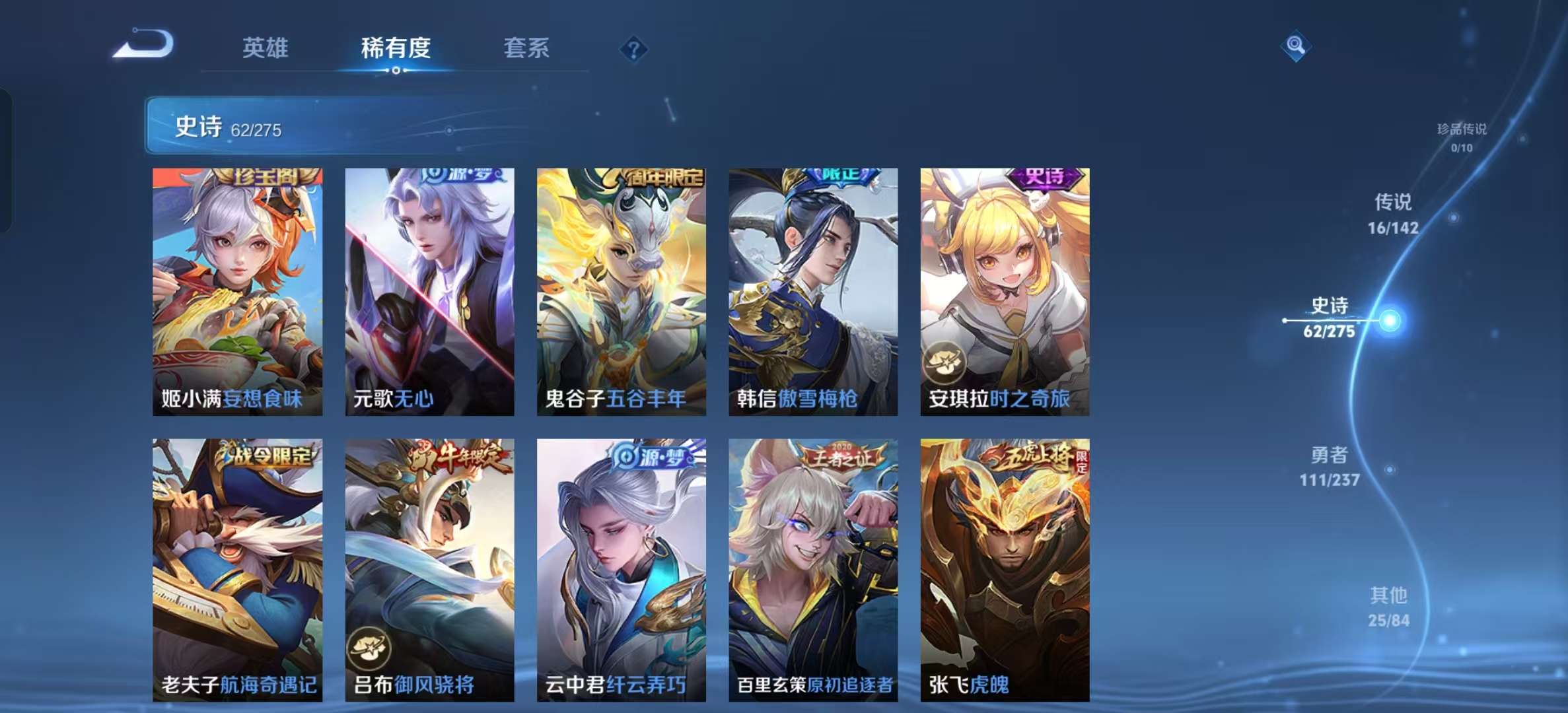 WZLX4347529王者荣耀账号详情图7 WZLX4347529王者荣耀账号详情图7