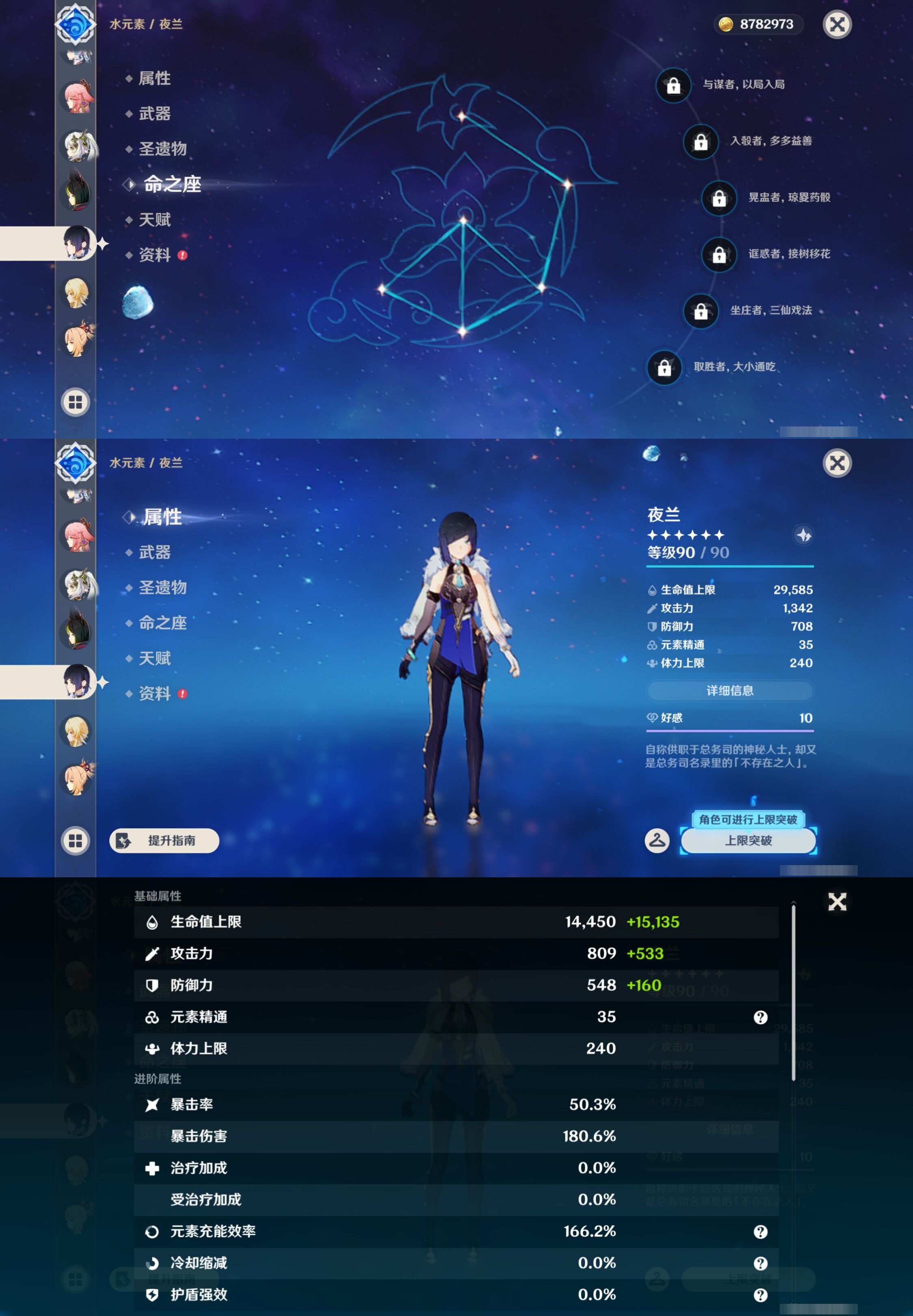 YSMK45489原神账号详情图21 YSMK45489原神账号详情图21