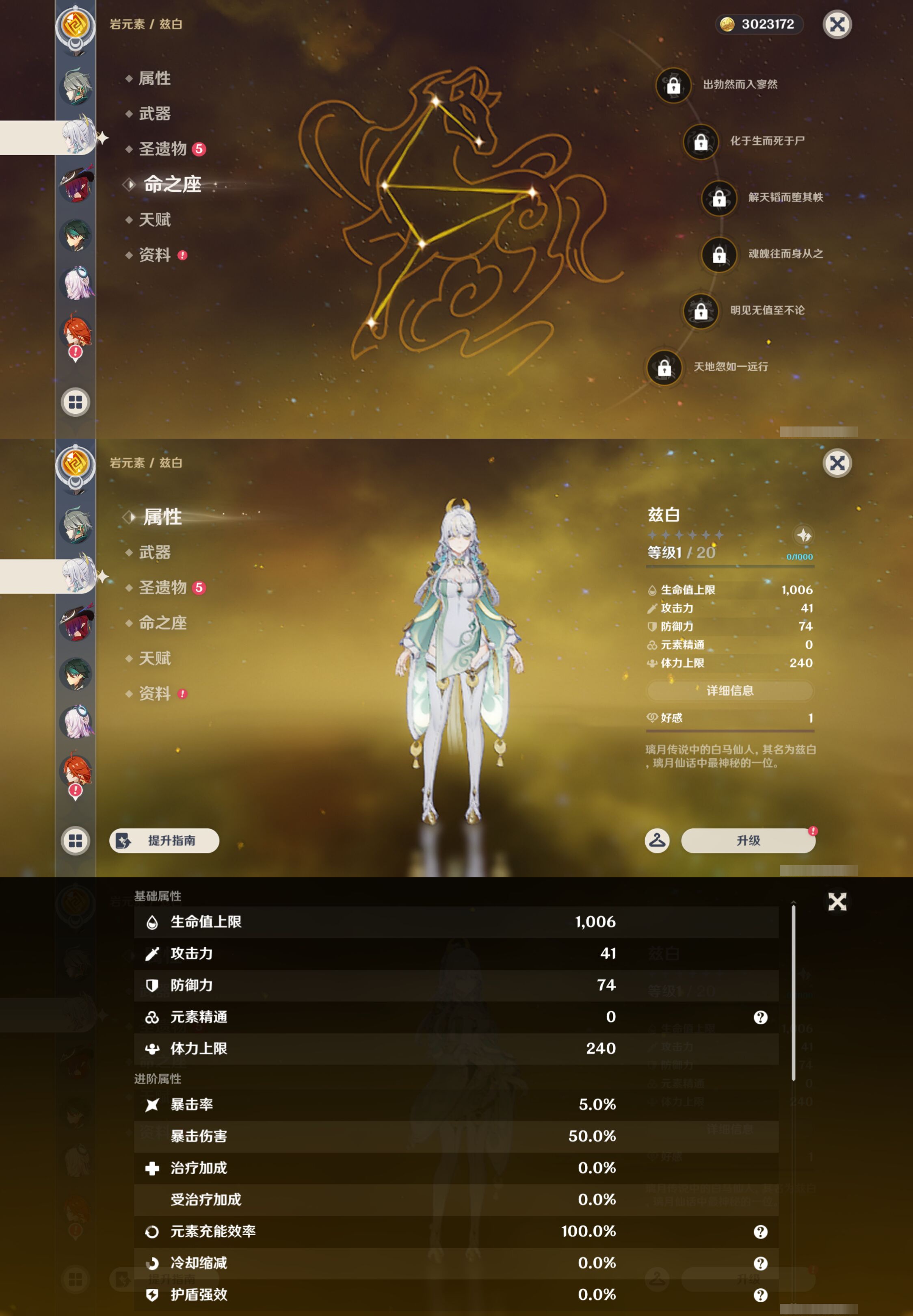 YSMK45528原神账号详情图14
