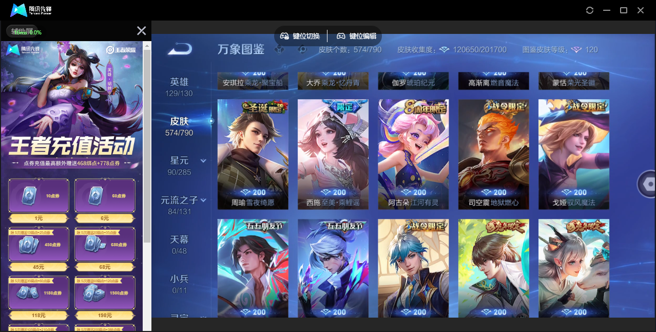 WZCMW4373894王者荣耀账号详情图27 WZCMW4373894王者荣耀账号详情图27