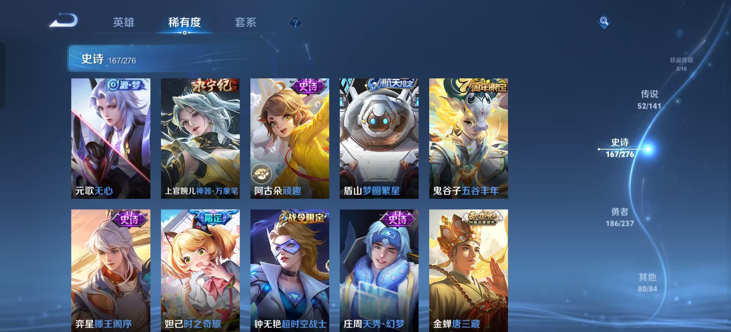 WZLX4347630王者荣耀账号详情图16