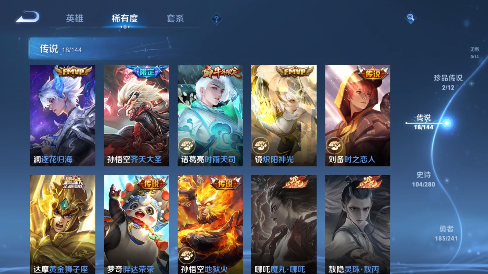 WZCMW4376871王者荣耀账号详情图7