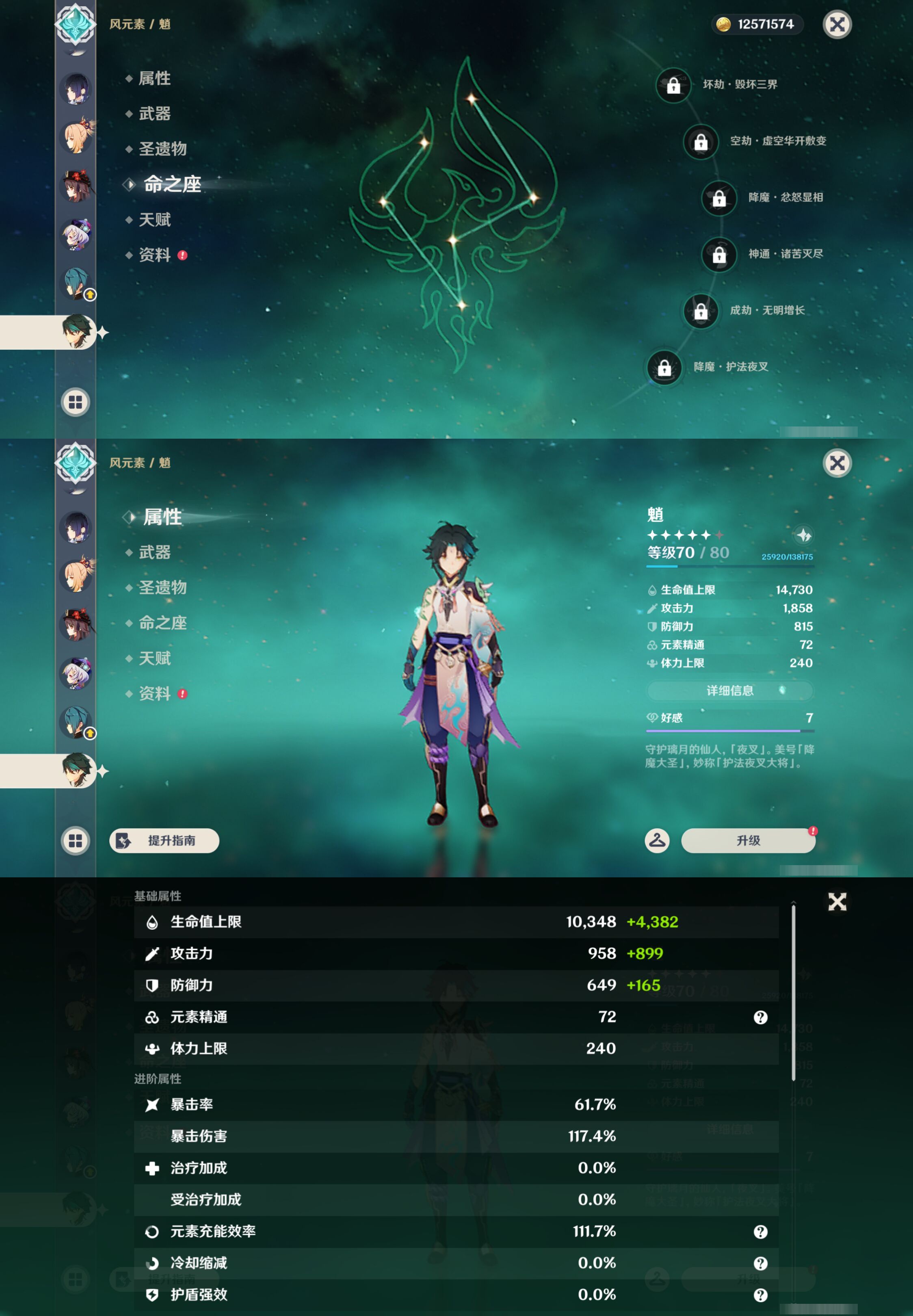 YSMK45496原神账号详情图16 YSMK45496原神账号详情图16