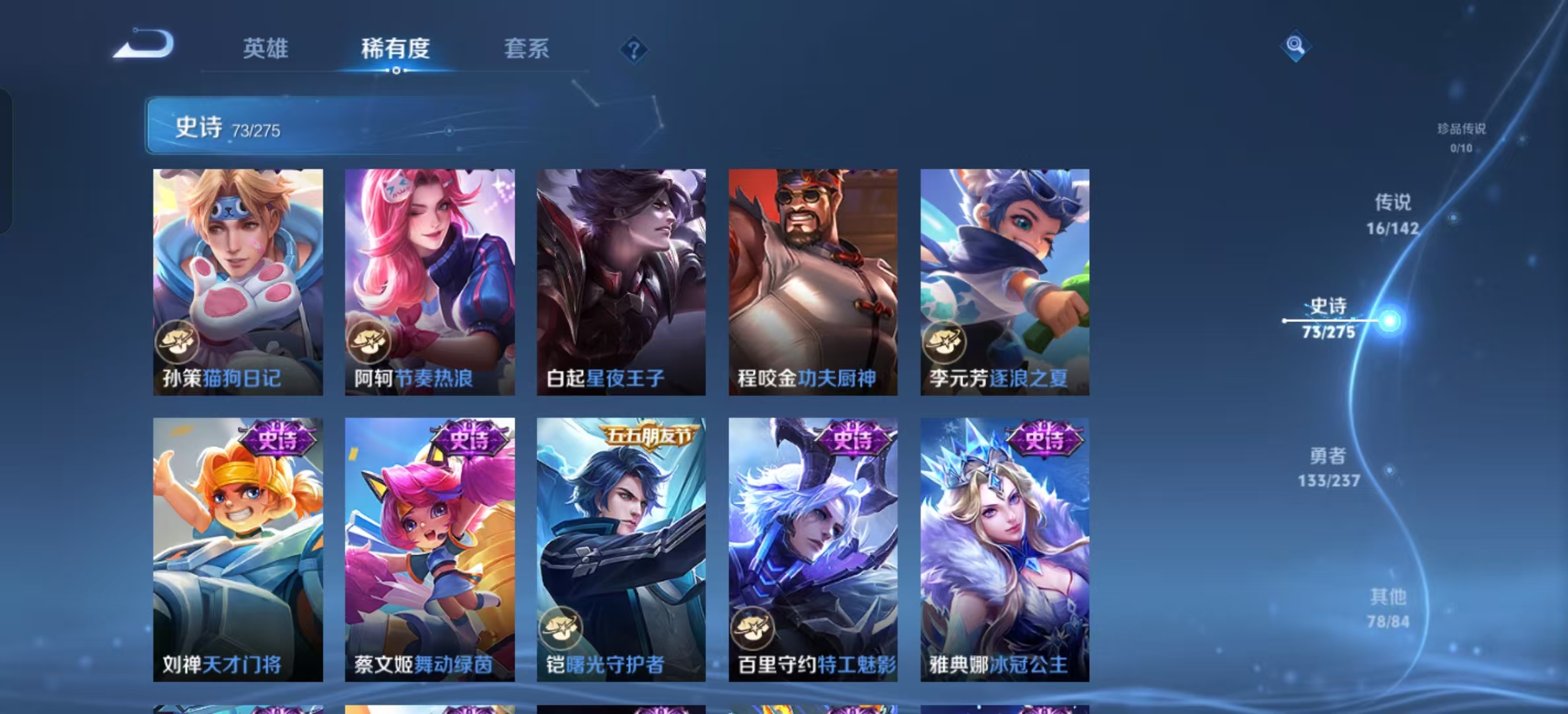 WZLX4348843王者荣耀账号详情图10