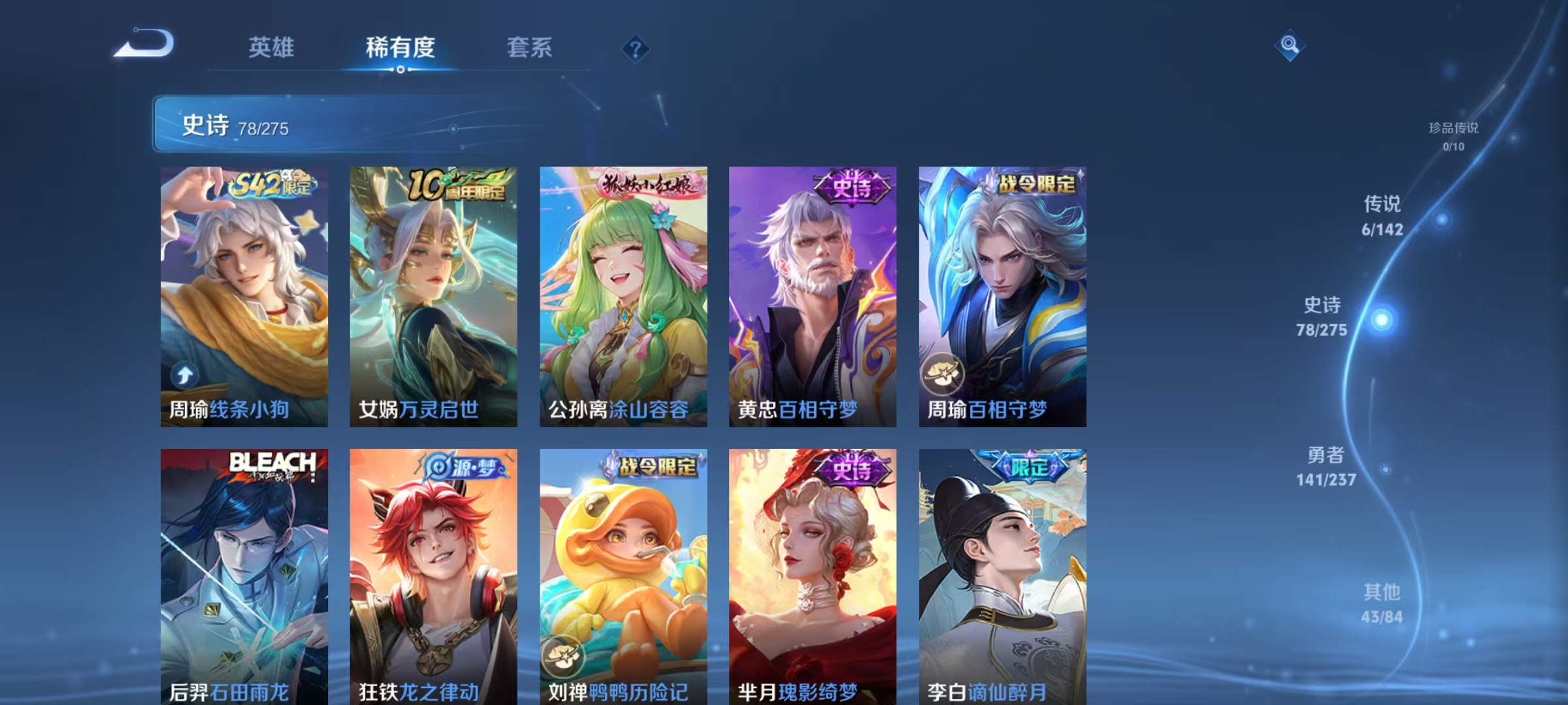 WZLX4347598王者荣耀账号详情图7