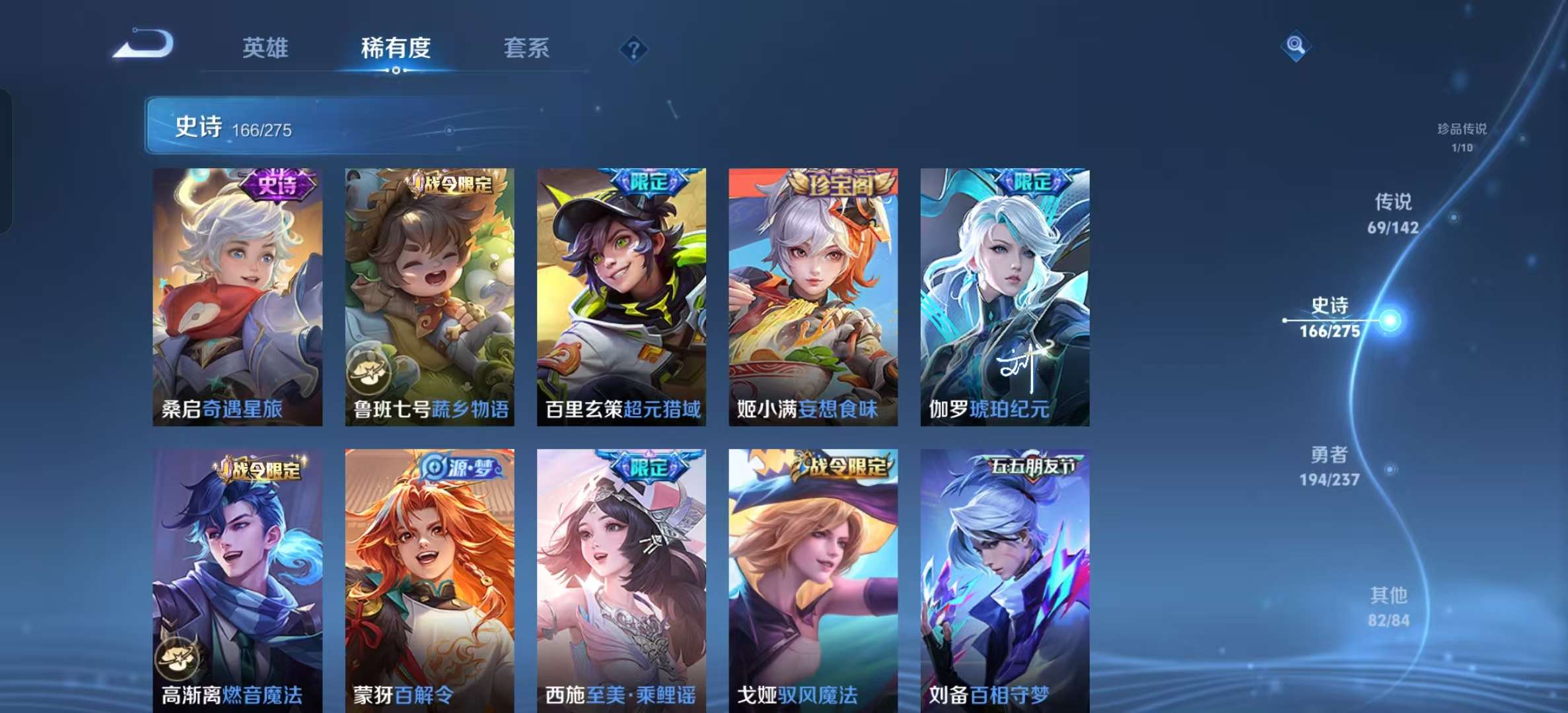 WZLX4348269王者荣耀账号详情图11