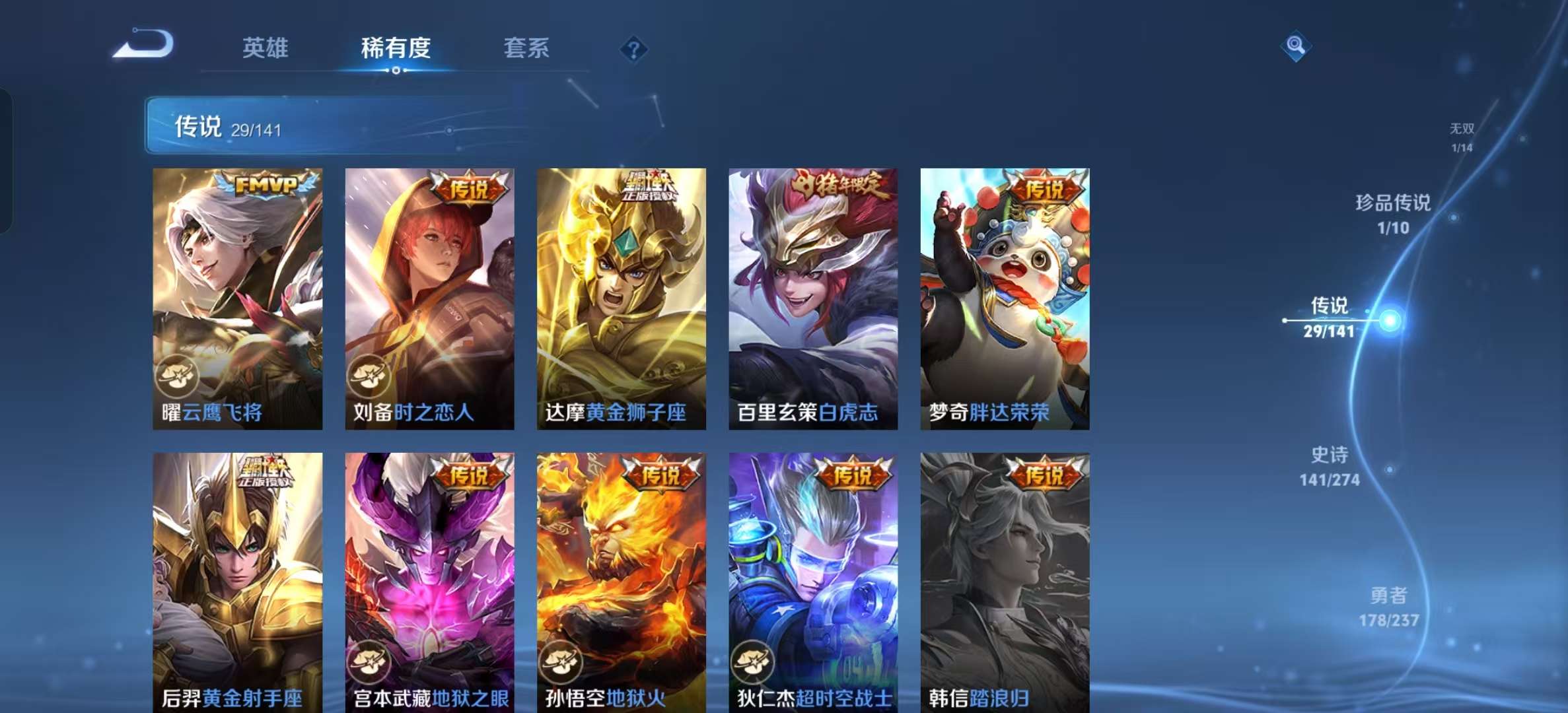 WZLX4347450王者荣耀账号详情图11