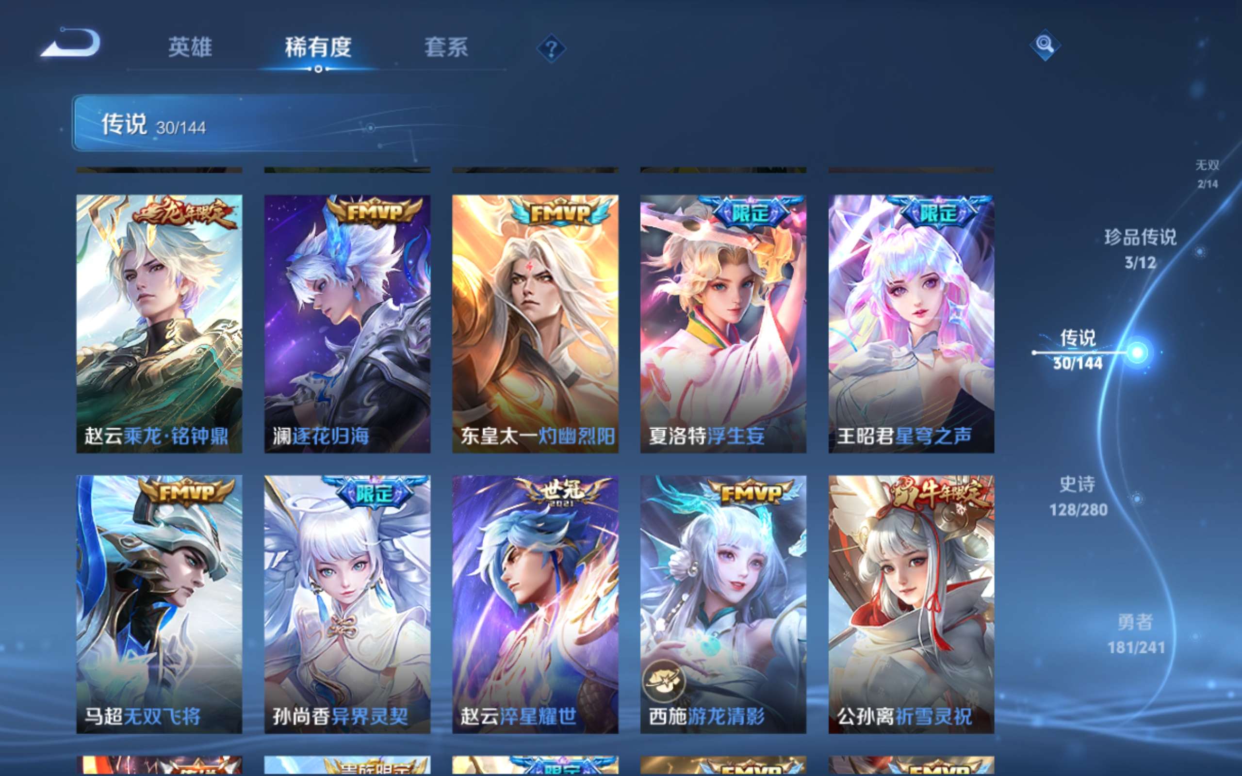 WZCMW4377692王者荣耀账号详情图9 WZCMW4377692王者荣耀账号详情图9