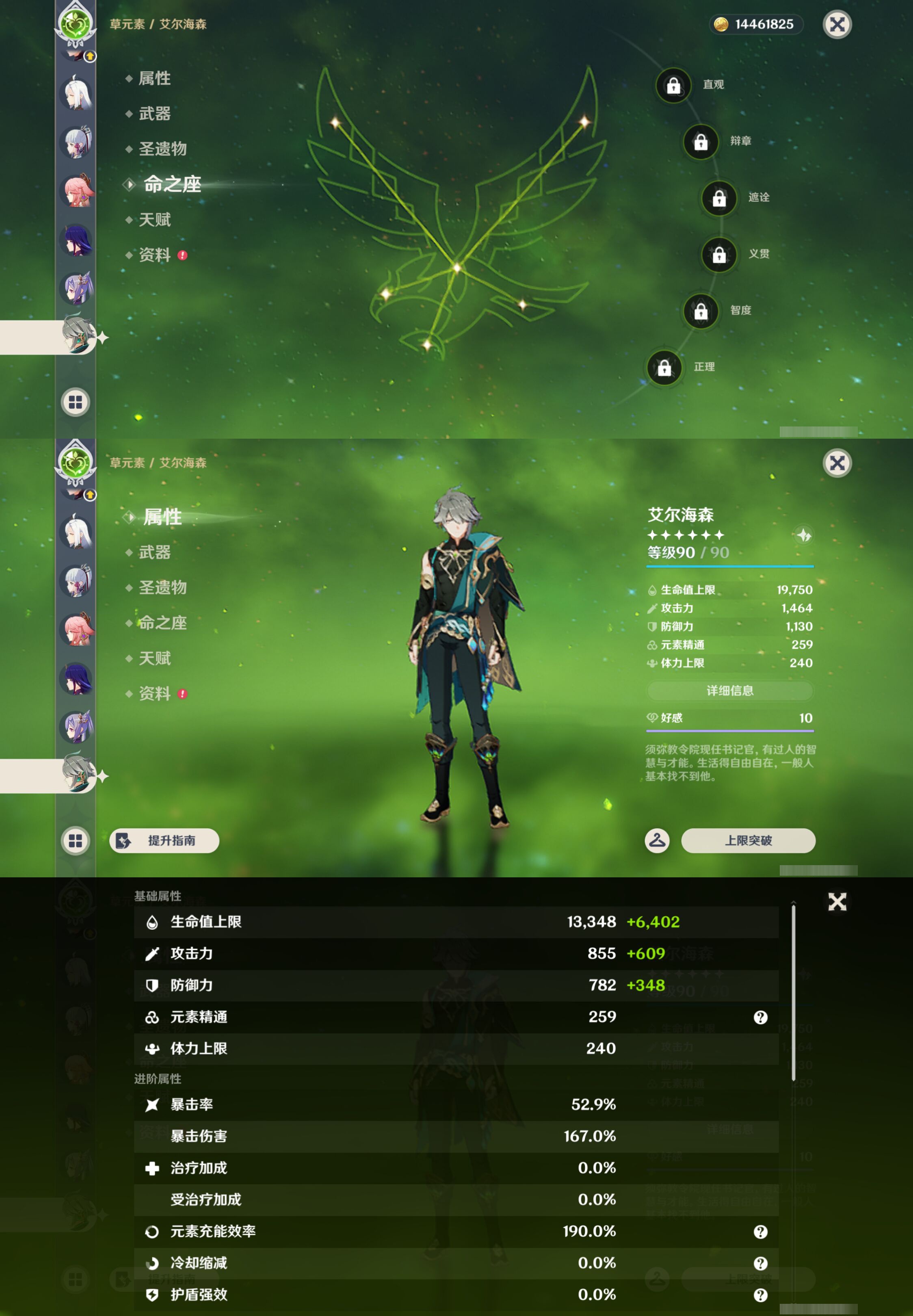 YSMK45484原神账号详情图25