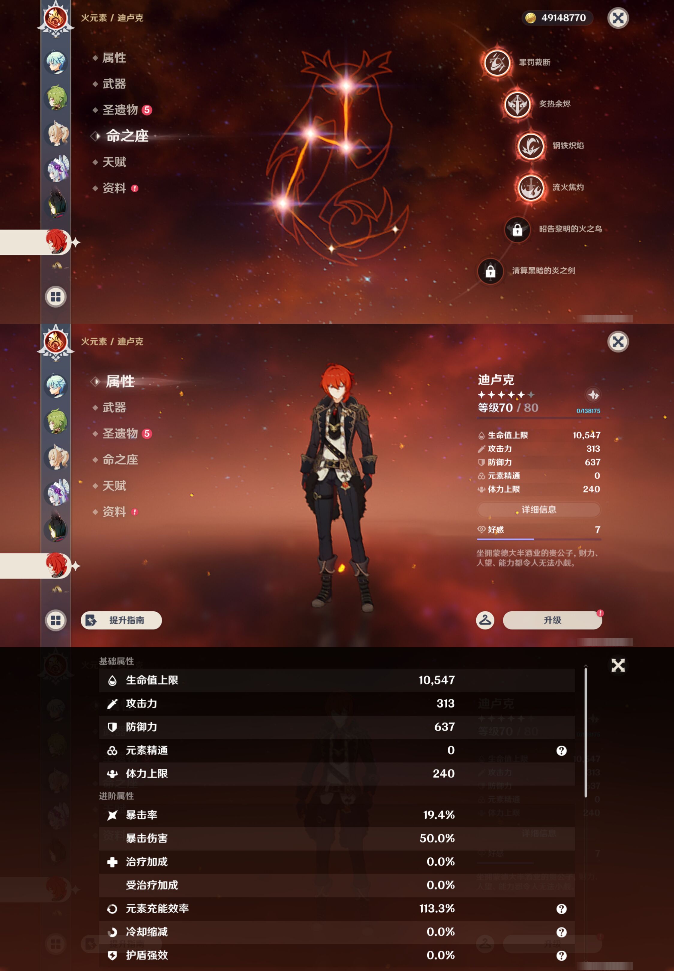 YSMK45494原神账号详情图40
