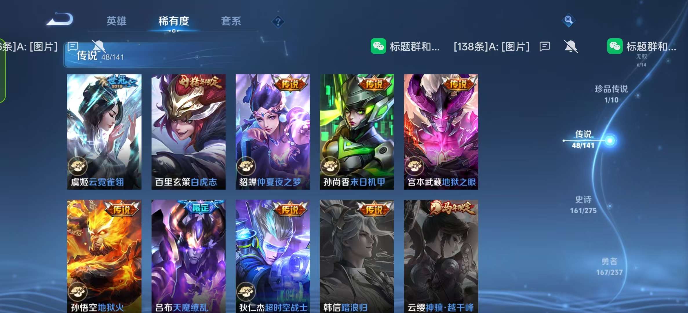 WZLX4347561王者荣耀账号详情图10