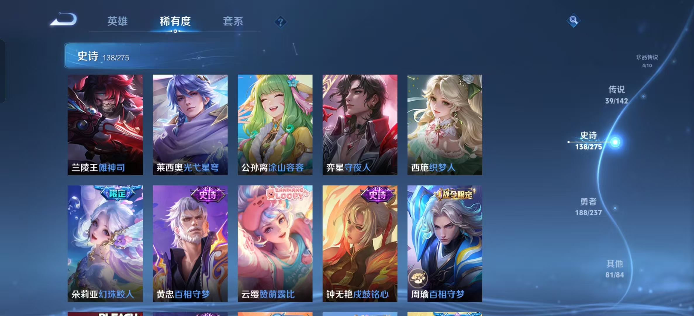 WZLX4348341王者荣耀账号详情图26