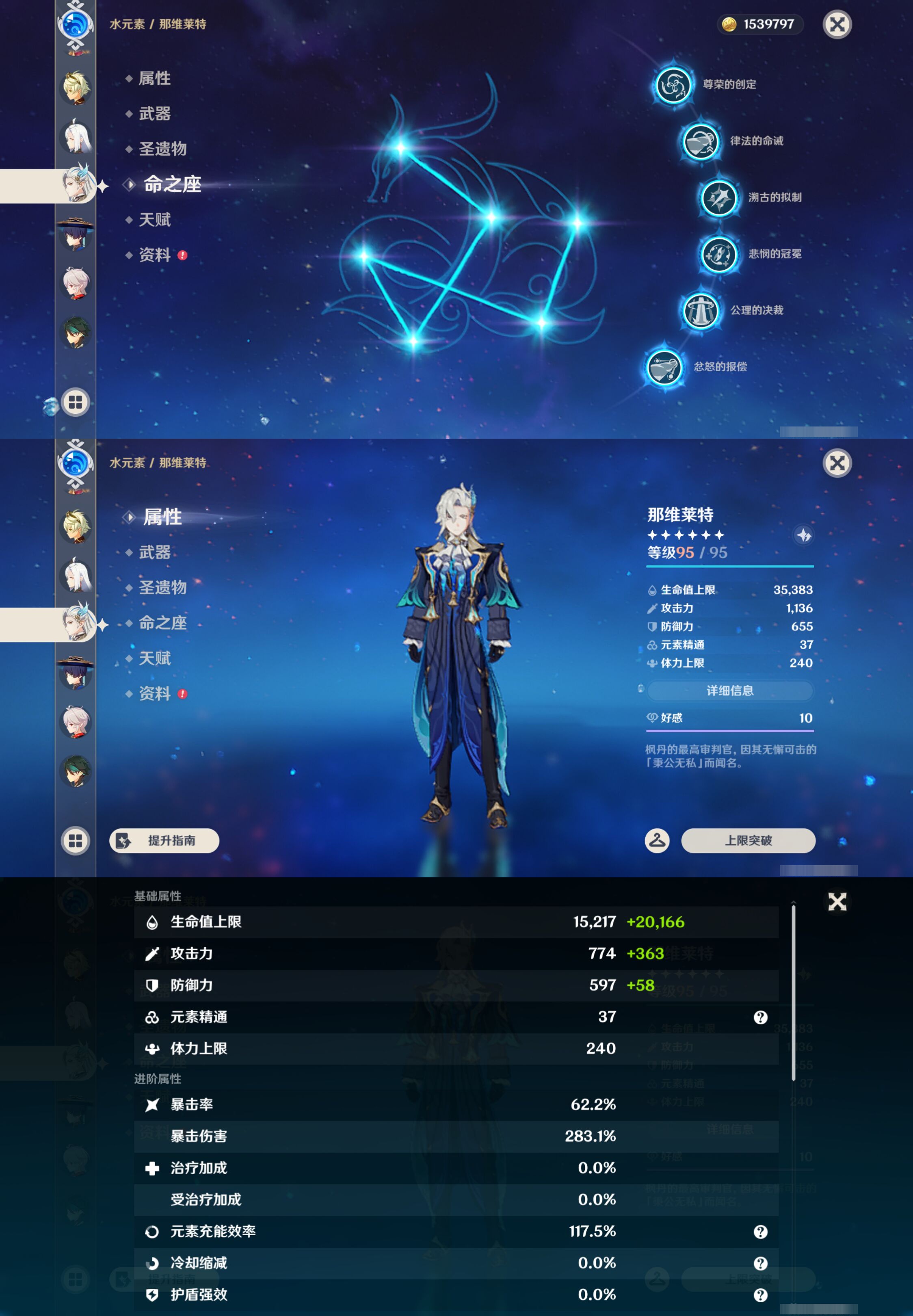 YSMK45471原神账号详情图14