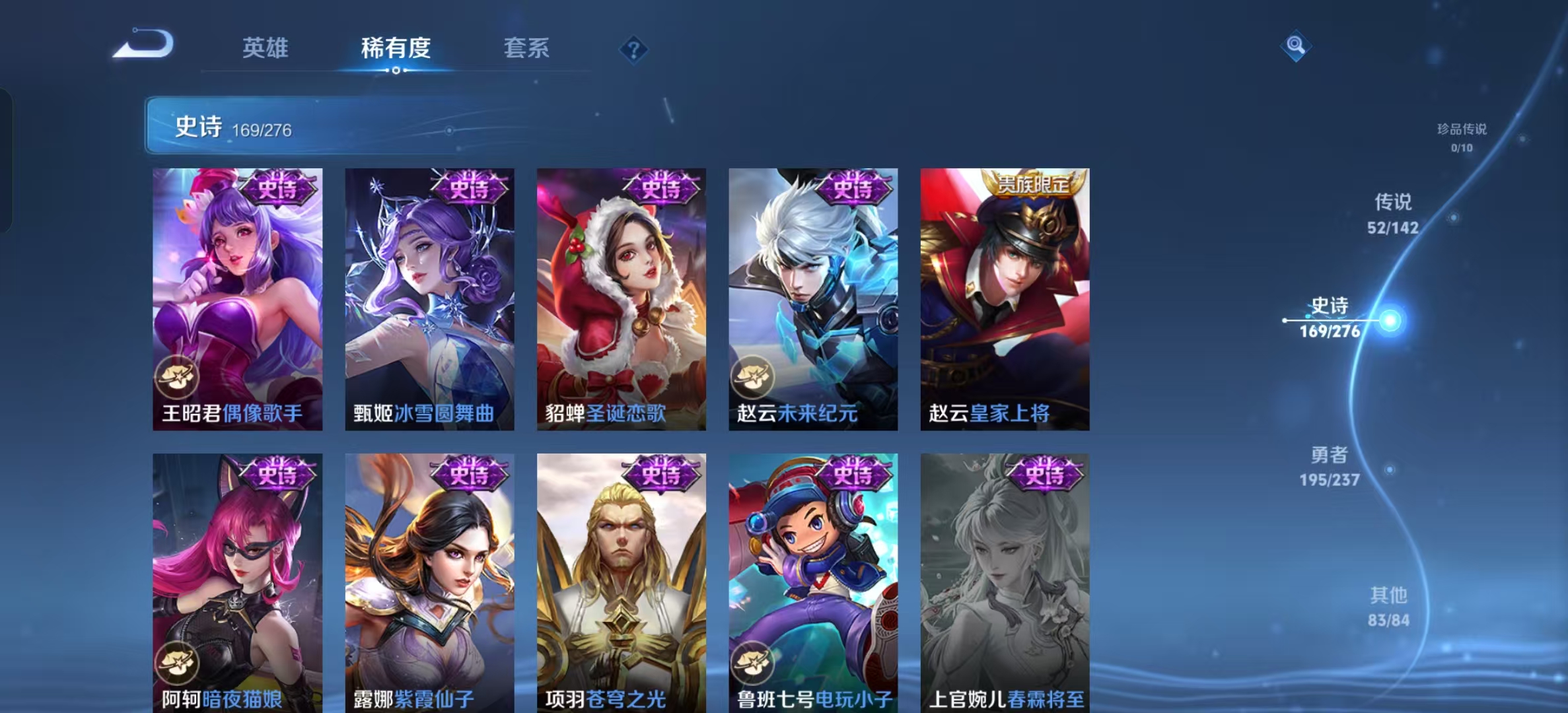WZLX4348299王者荣耀账号详情图21