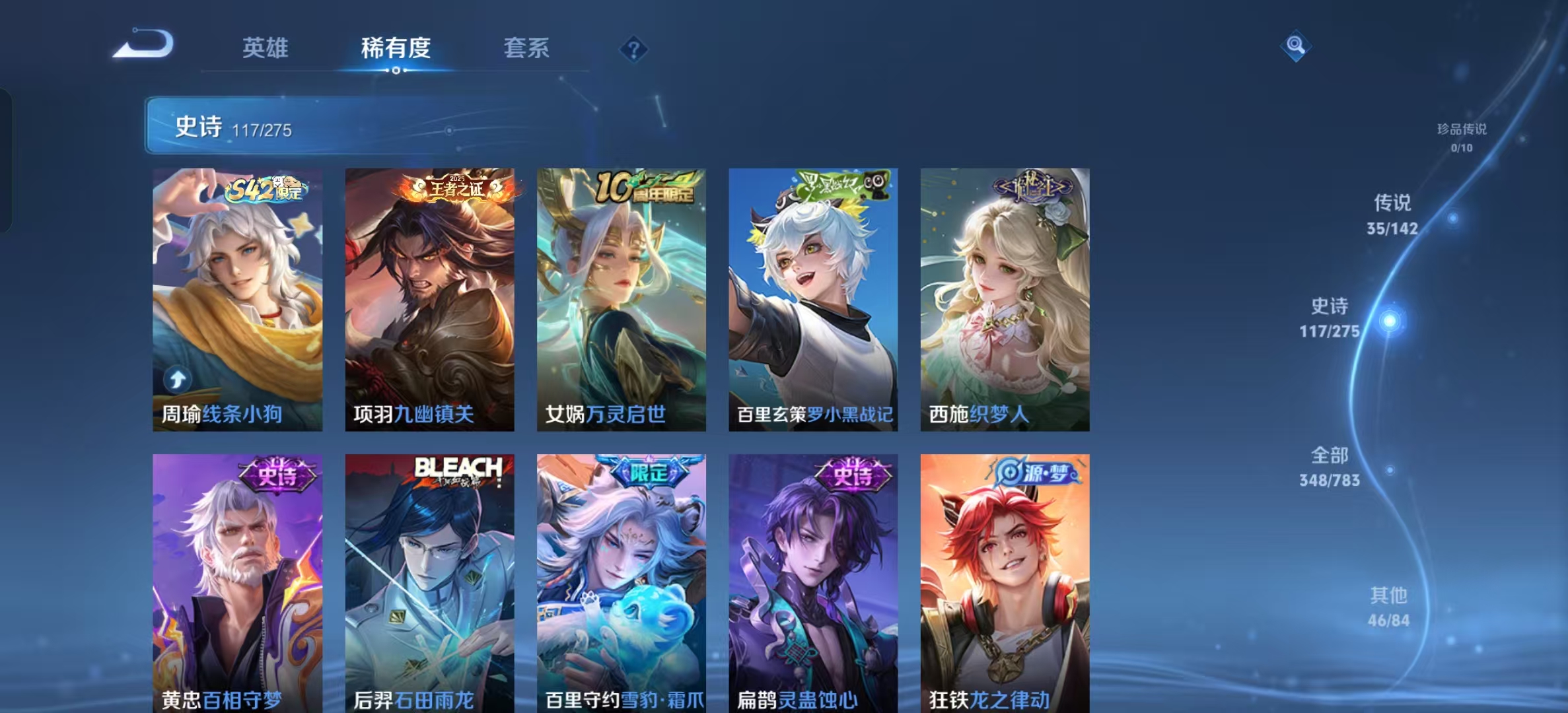 WZLX4348240王者荣耀账号详情图17