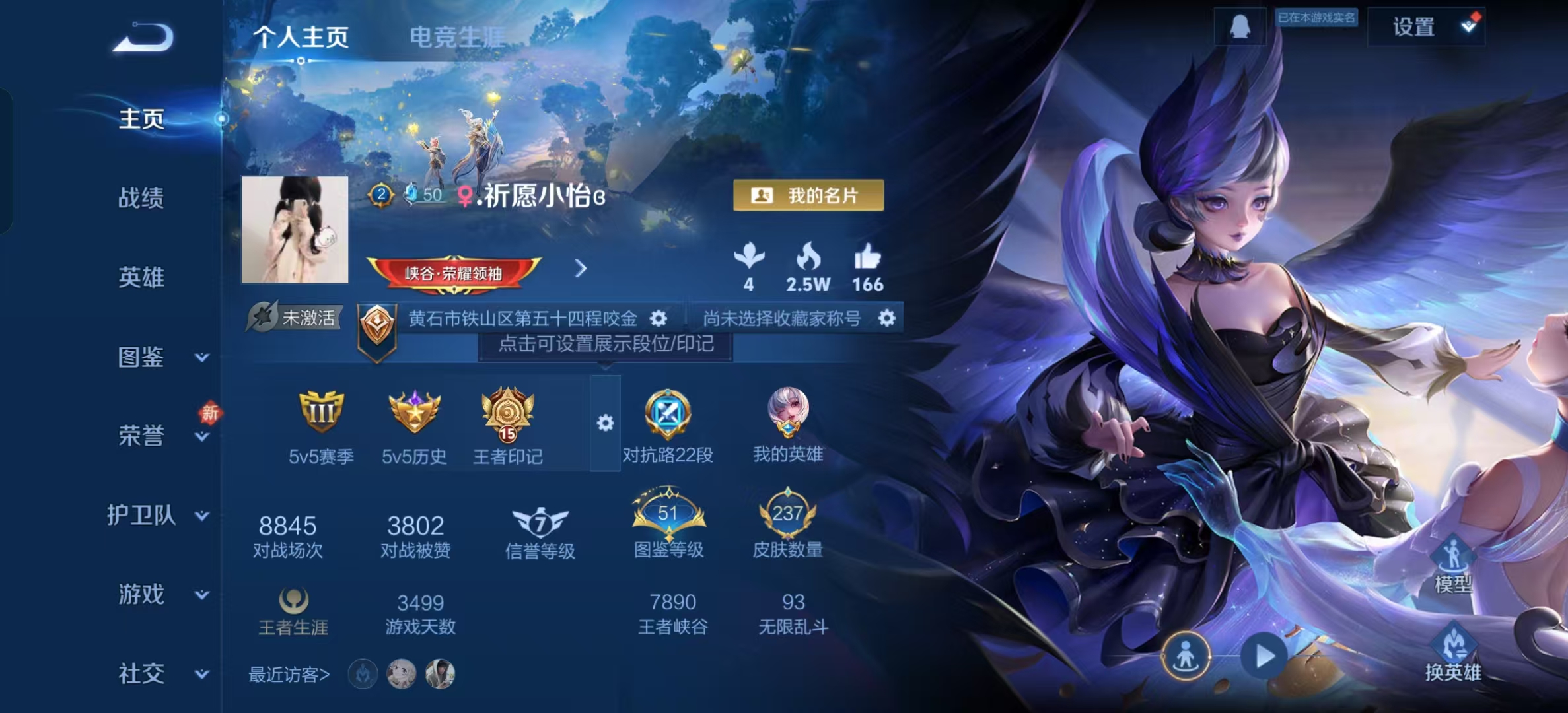 WZLX4347548王者荣耀账号详情图1