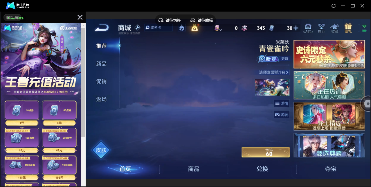 WZCMW4373894王者荣耀账号详情图38 WZCMW4373894王者荣耀账号详情图38