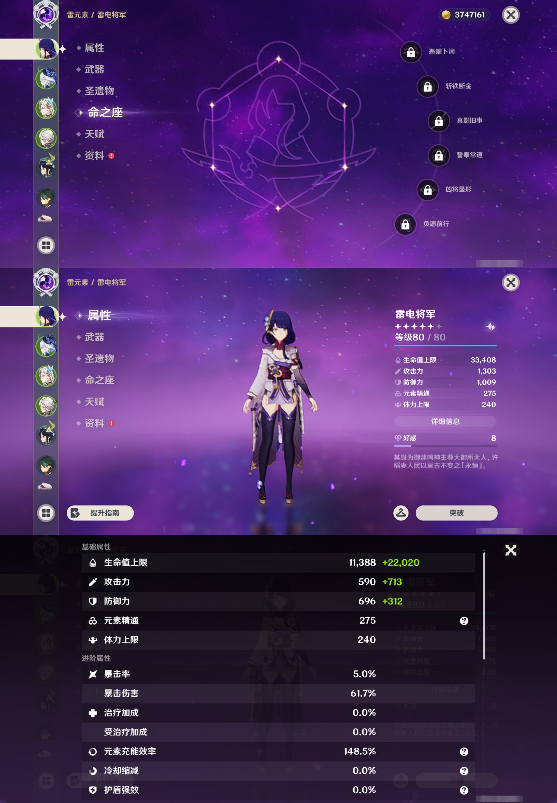YSMK45485原神账号详情图8