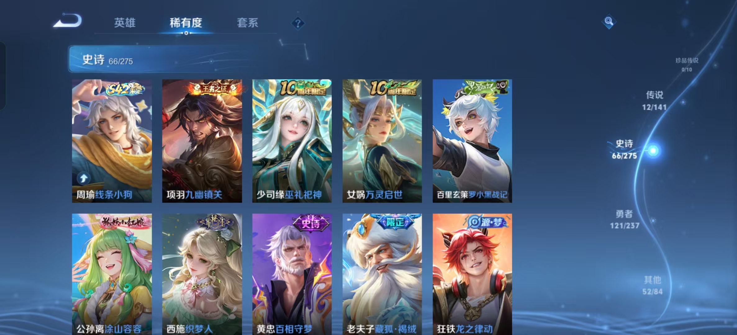 WZLX4347605王者荣耀账号详情图6