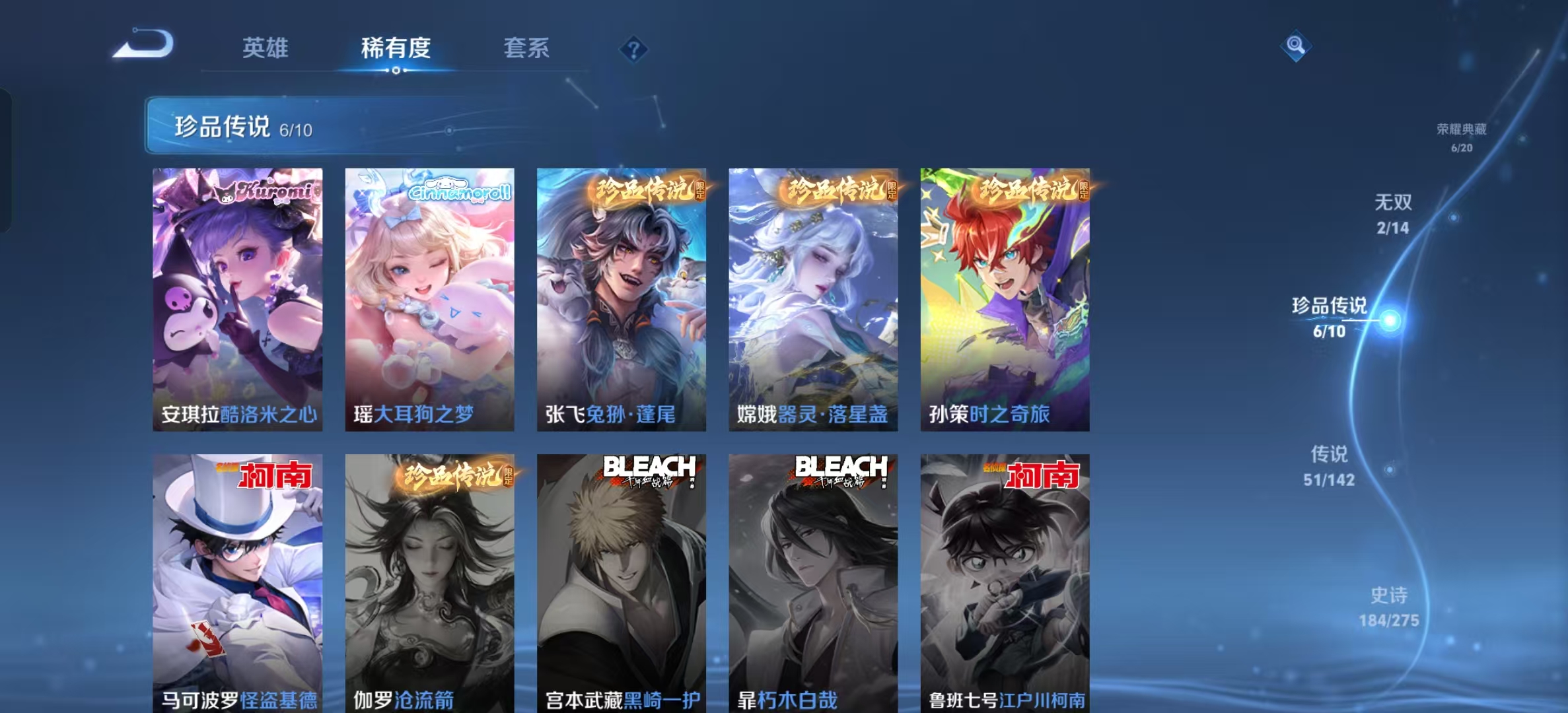WZLX4348847王者荣耀账号详情图4