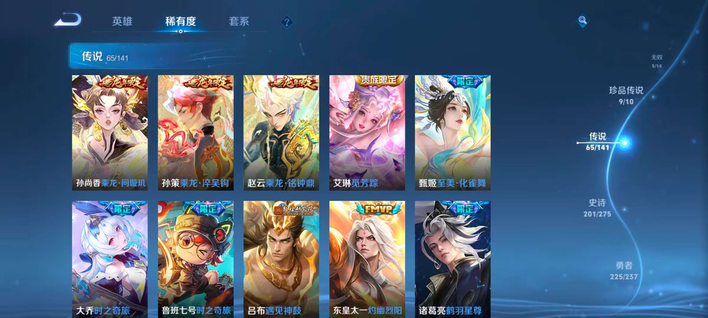 WZLX4347451王者荣耀账号详情图9