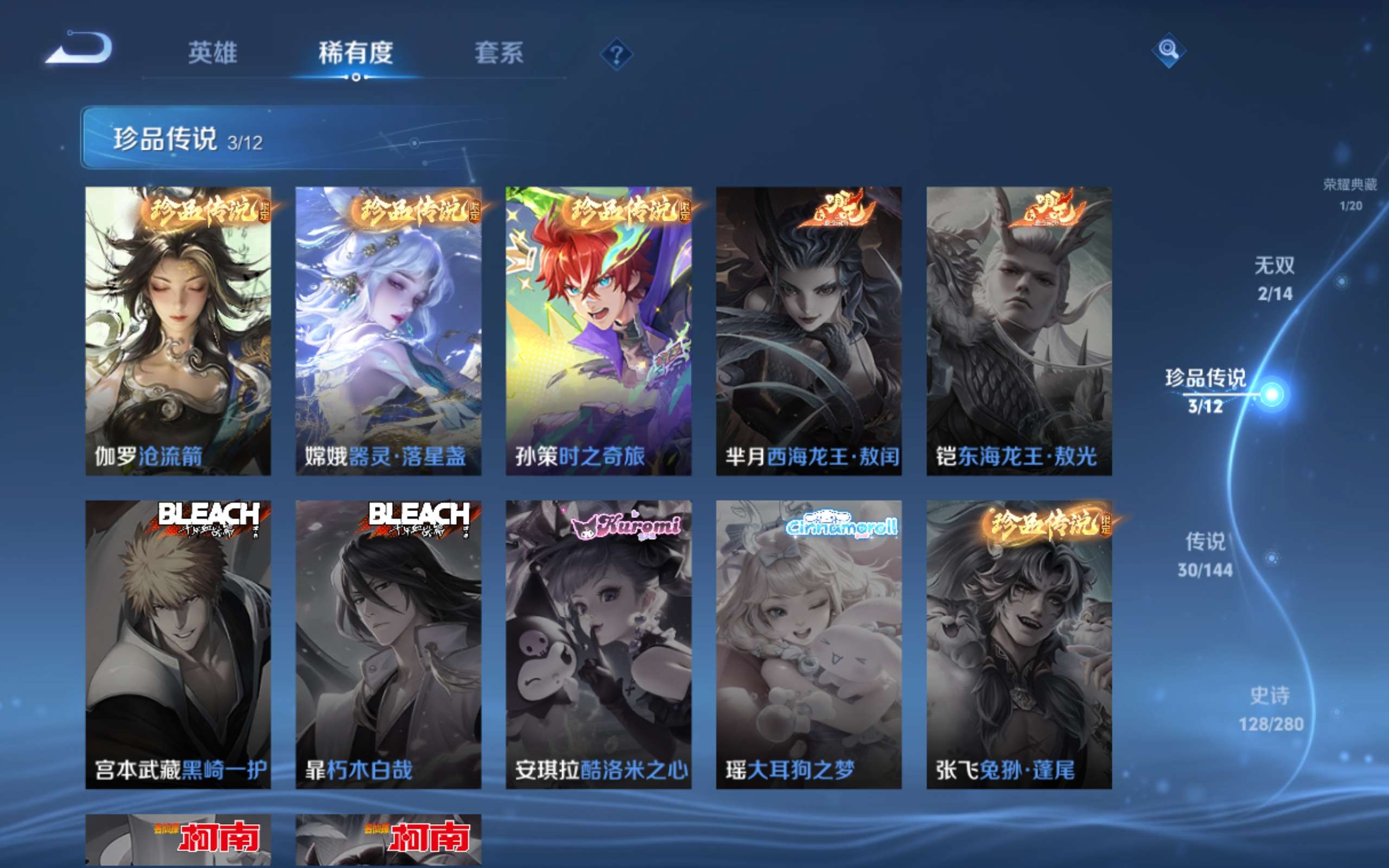 WZCMW4377692王者荣耀账号详情图7 WZCMW4377692王者荣耀账号详情图7
