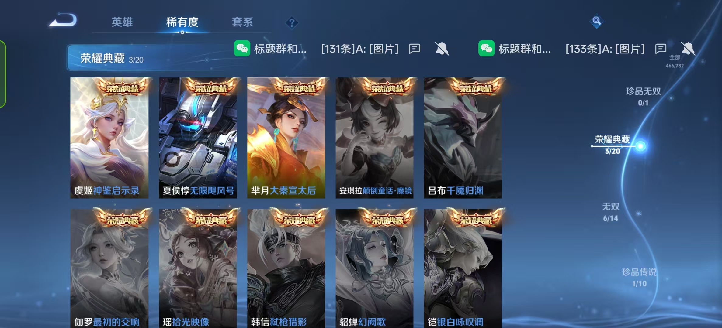 WZLX4347561王者荣耀账号详情图3