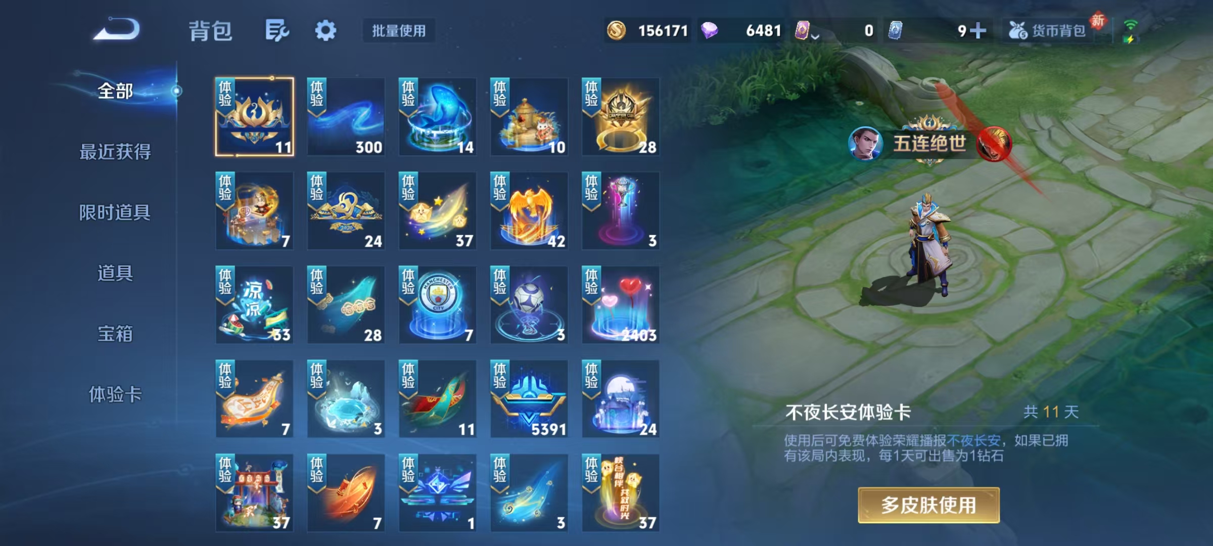 WZLX4347598王者荣耀账号详情图19