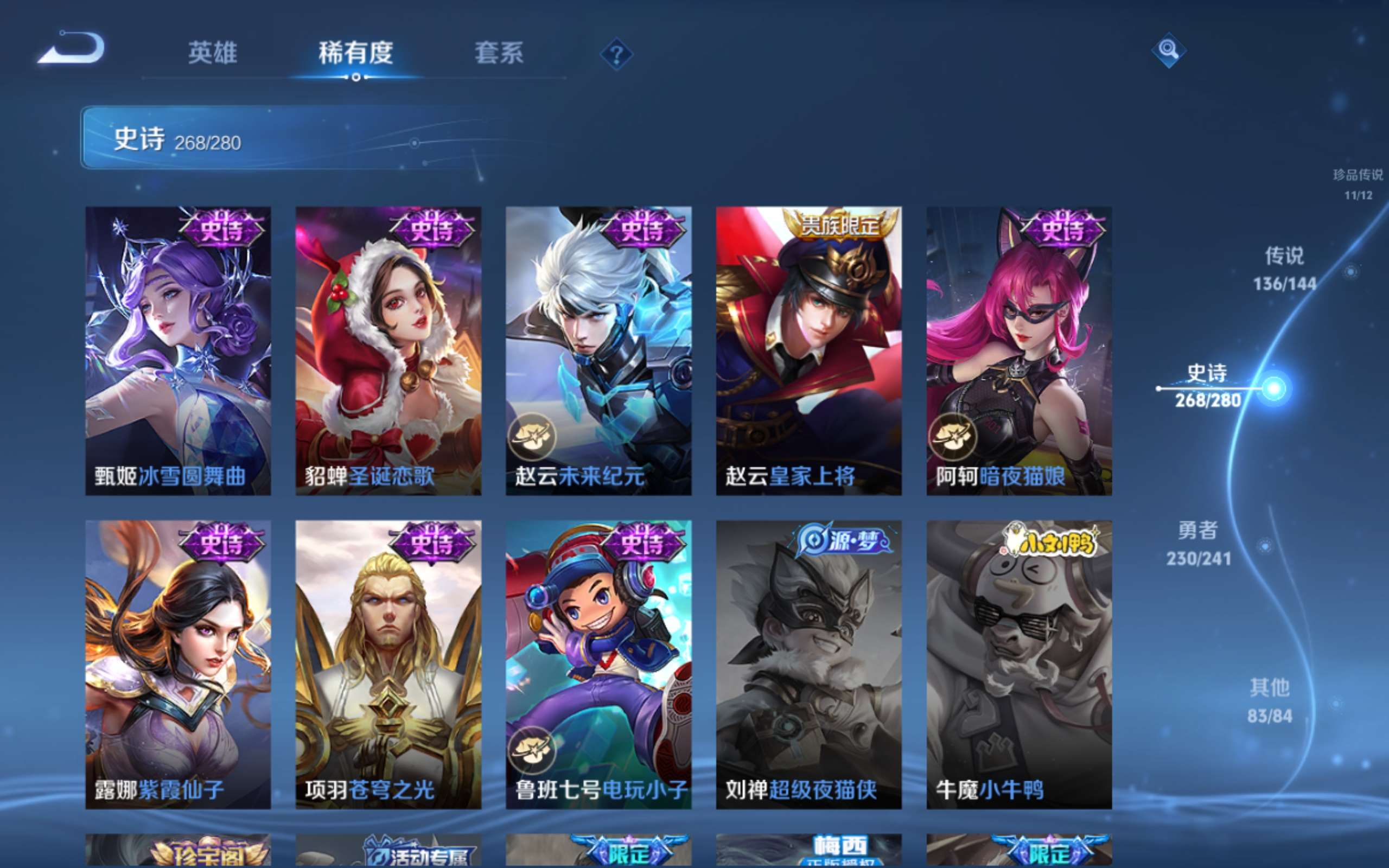 WZCMW4377689王者荣耀账号详情图54 WZCMW4377689王者荣耀账号详情图54