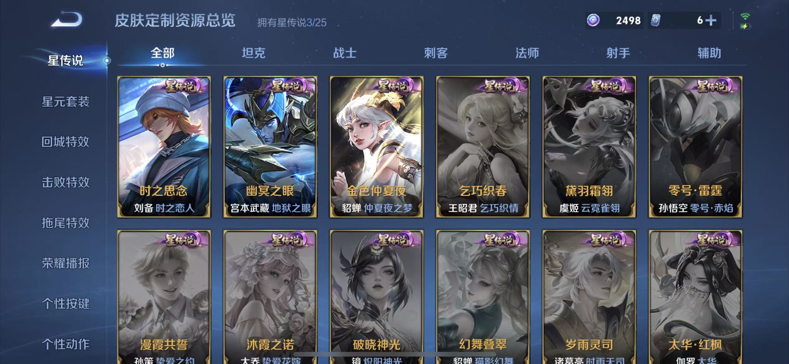 WZLX4348250王者荣耀账号详情图1