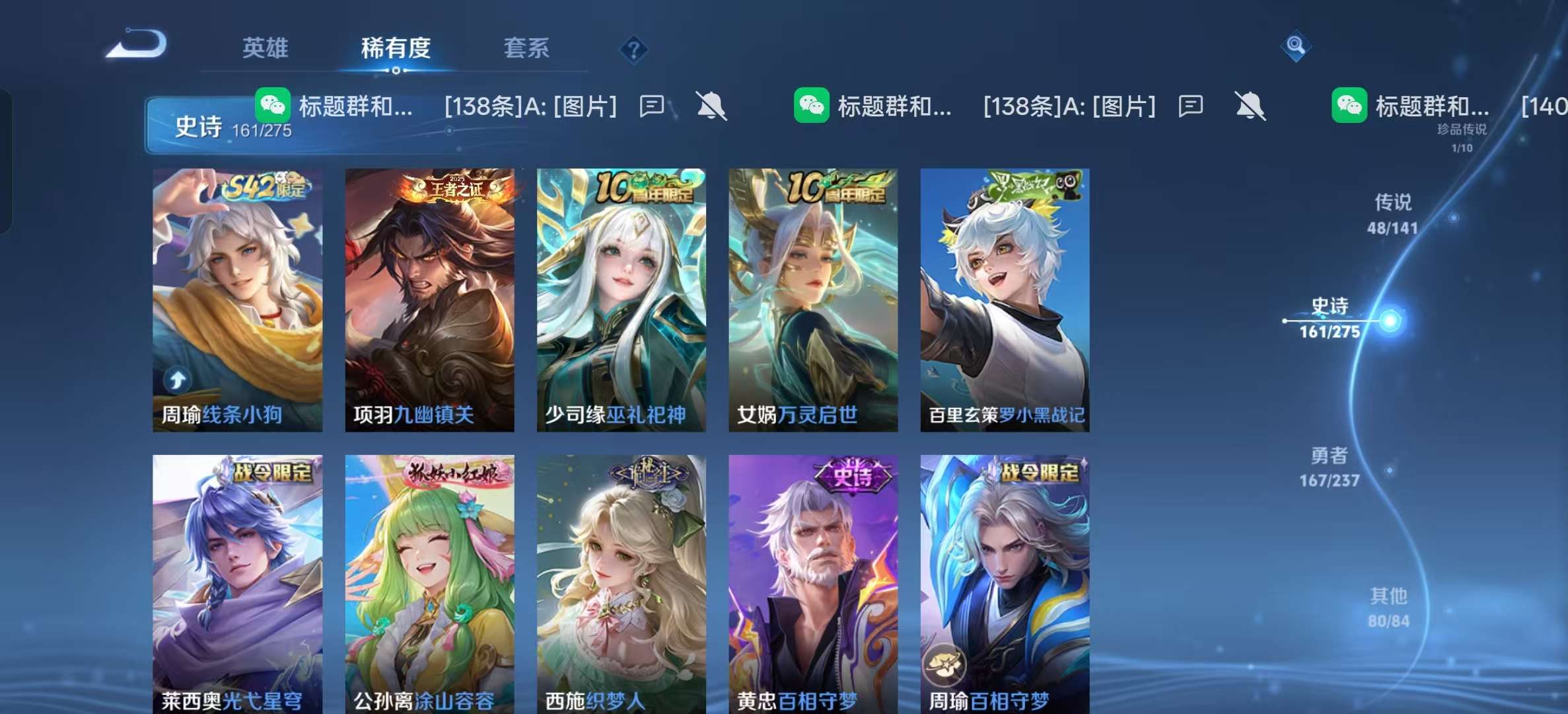 WZLX4347561王者荣耀账号详情图11