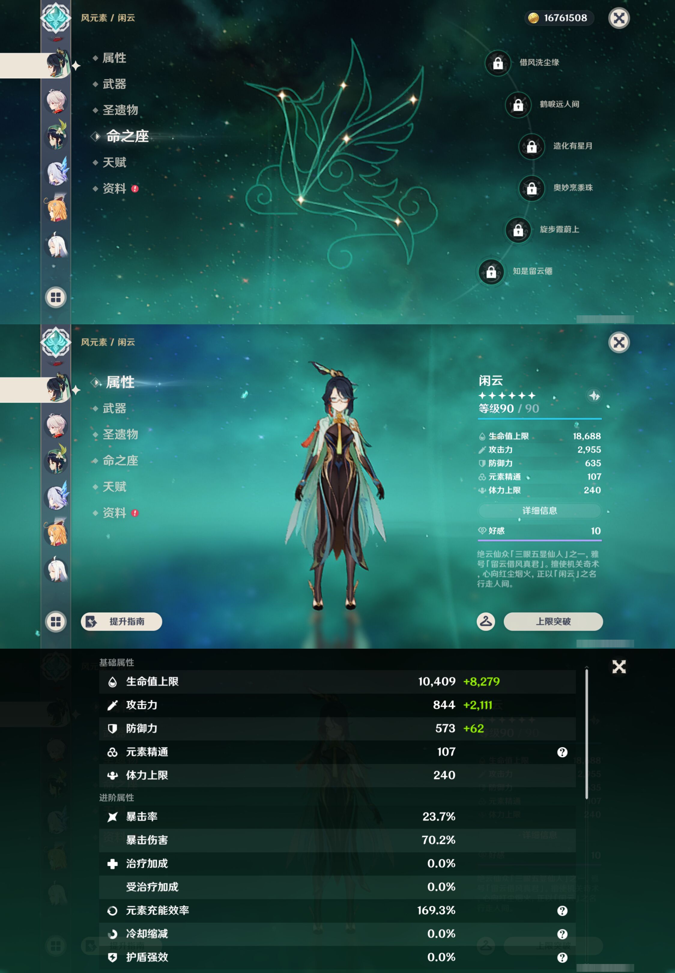 YSMK45500原神账号详情图13