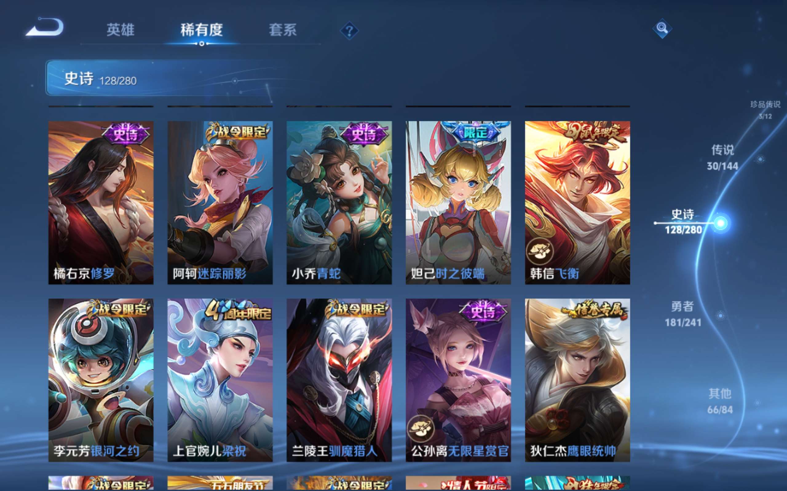 WZCMW4377692王者荣耀账号详情图17 WZCMW4377692王者荣耀账号详情图17