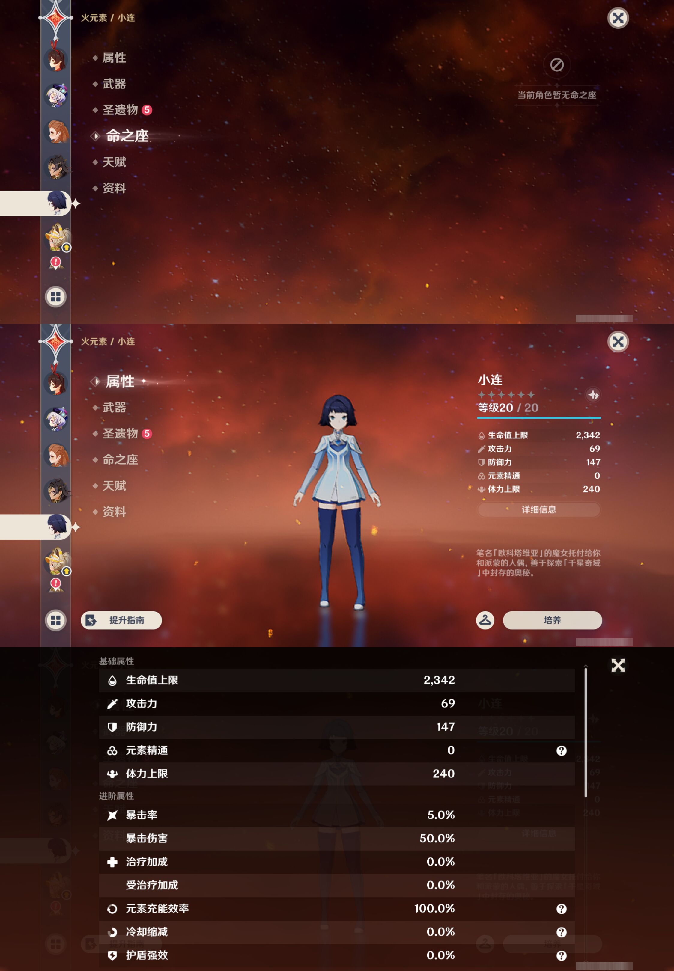 YSMK45490原神账号详情图36 YSMK45490原神账号详情图36