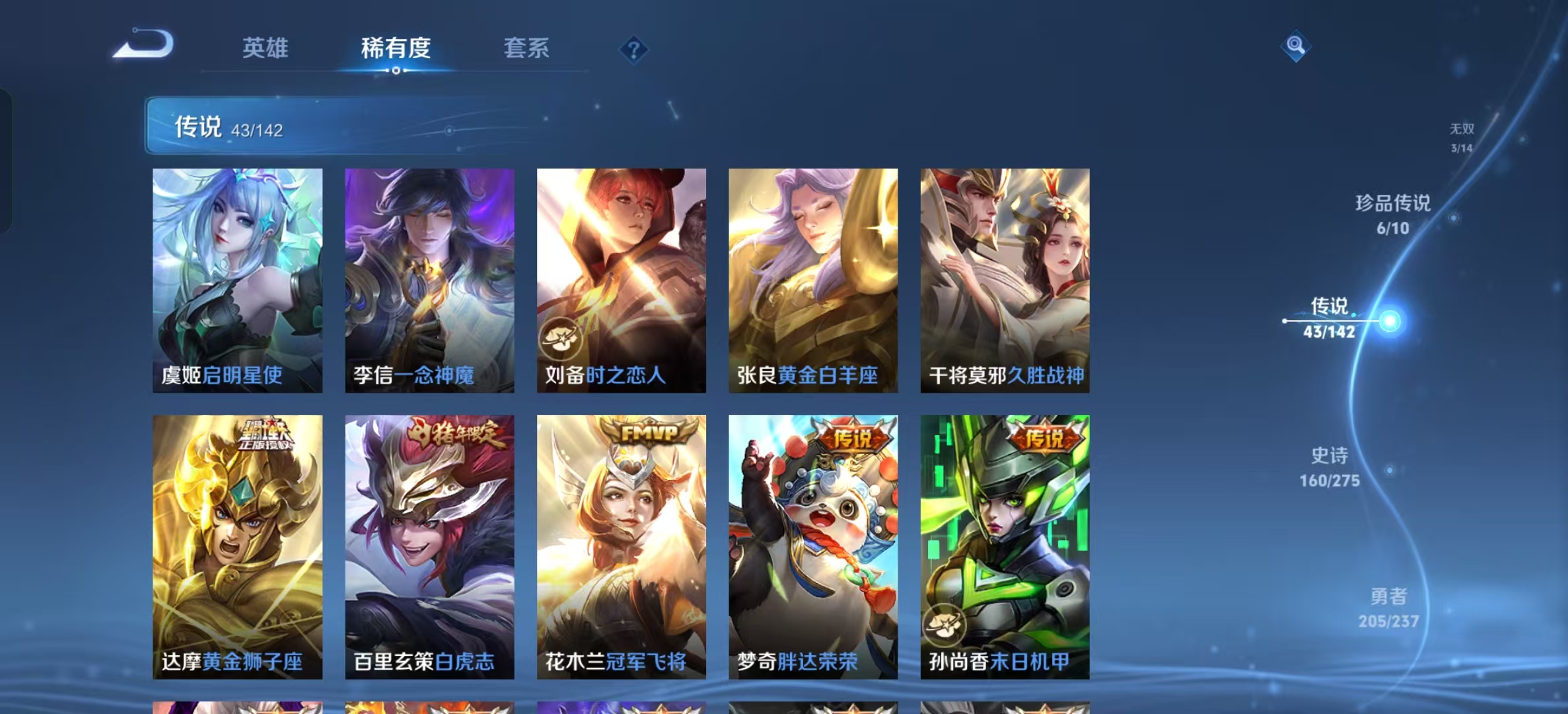 WZLX4348271王者荣耀账号详情图8