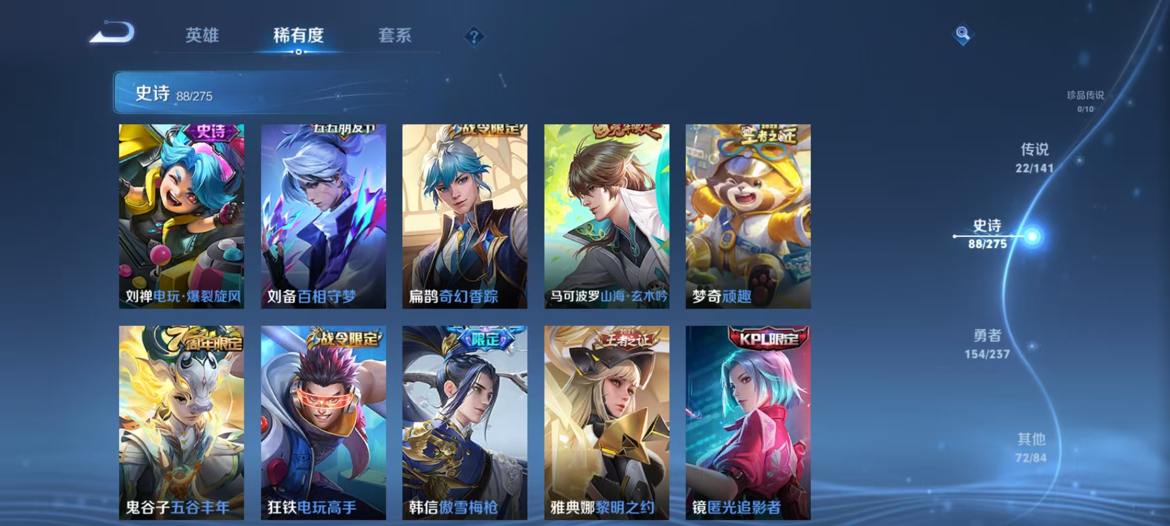 WZLX4347607王者荣耀账号详情图8