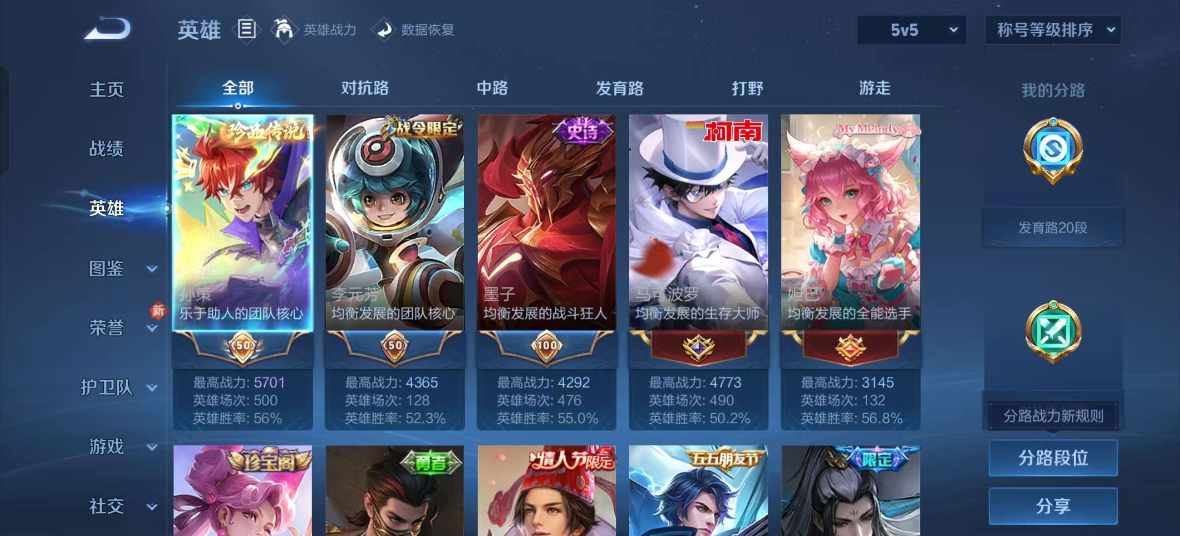 WZLX4347657王者荣耀账号详情图2