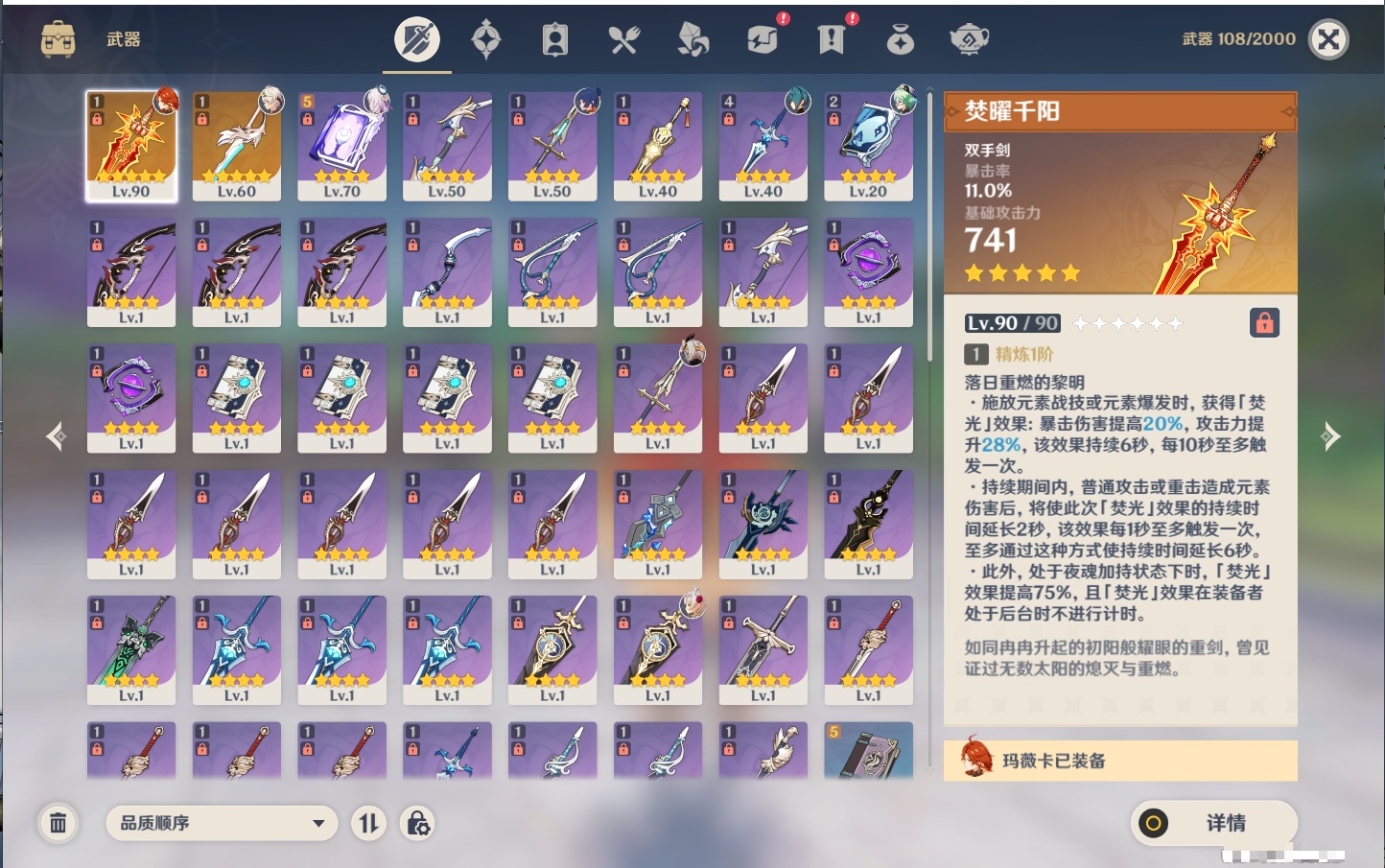 YSMK45469原神账号详情图11 YSMK45469原神账号详情图11